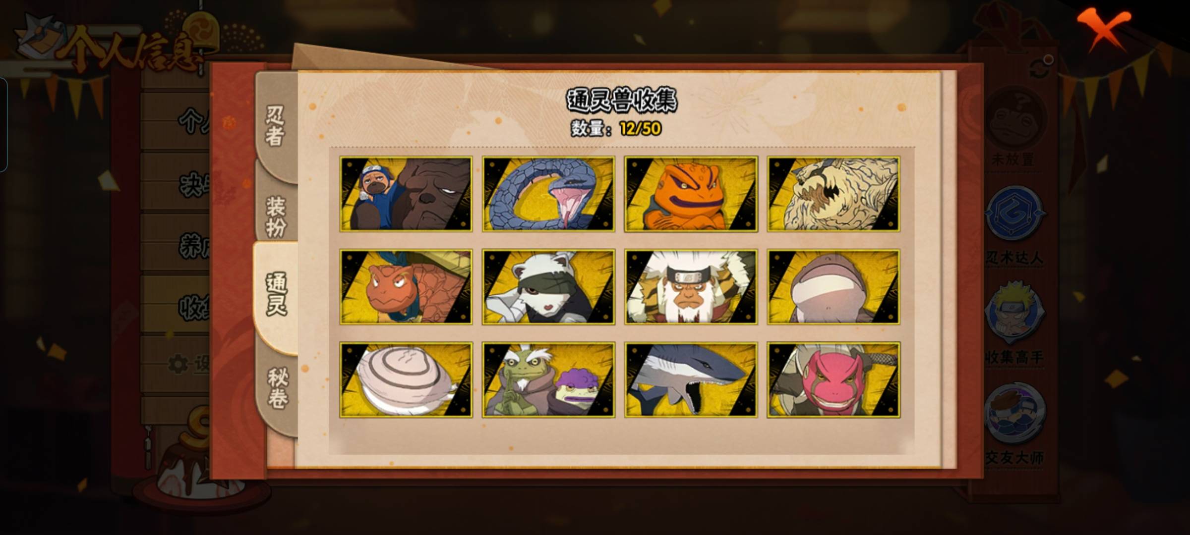 HYCMW329502火影忍者账号详情图6 HYCMW329502火影忍者账号详情图6