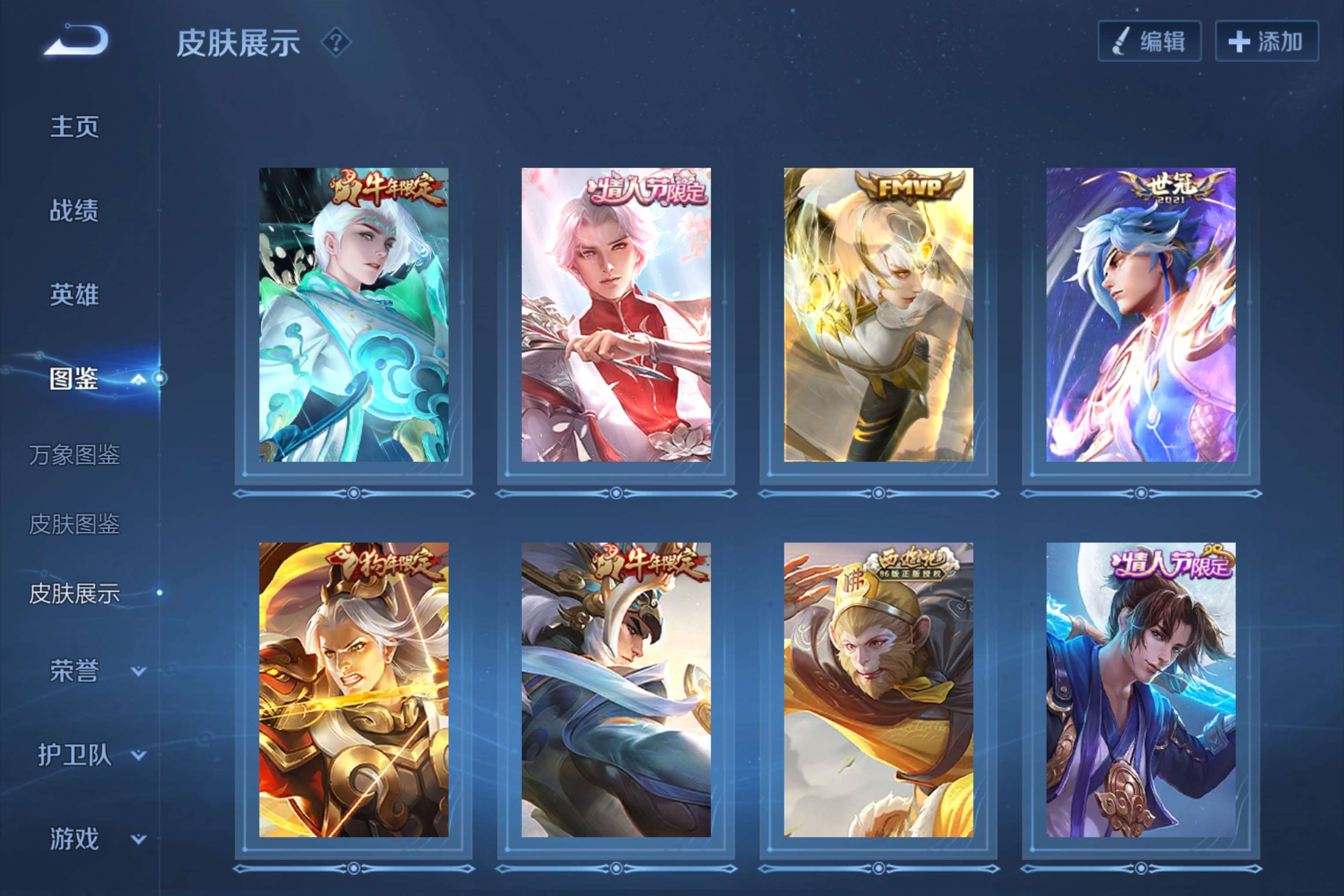 WZCMW3332883王者荣耀账号详情图7