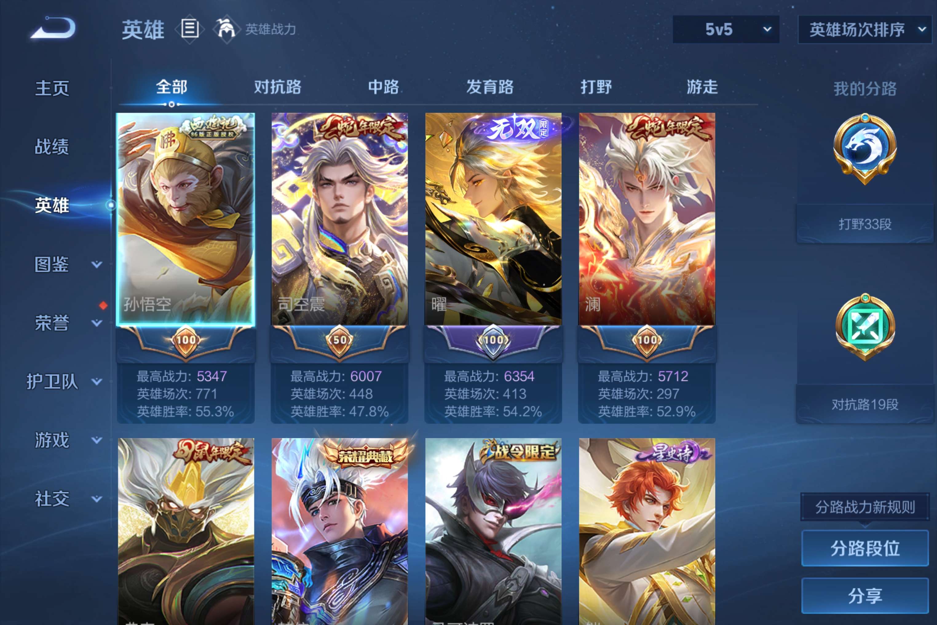 WZCMW3413850王者荣耀账号详情图2 WZCMW3413850王者荣耀账号详情图2