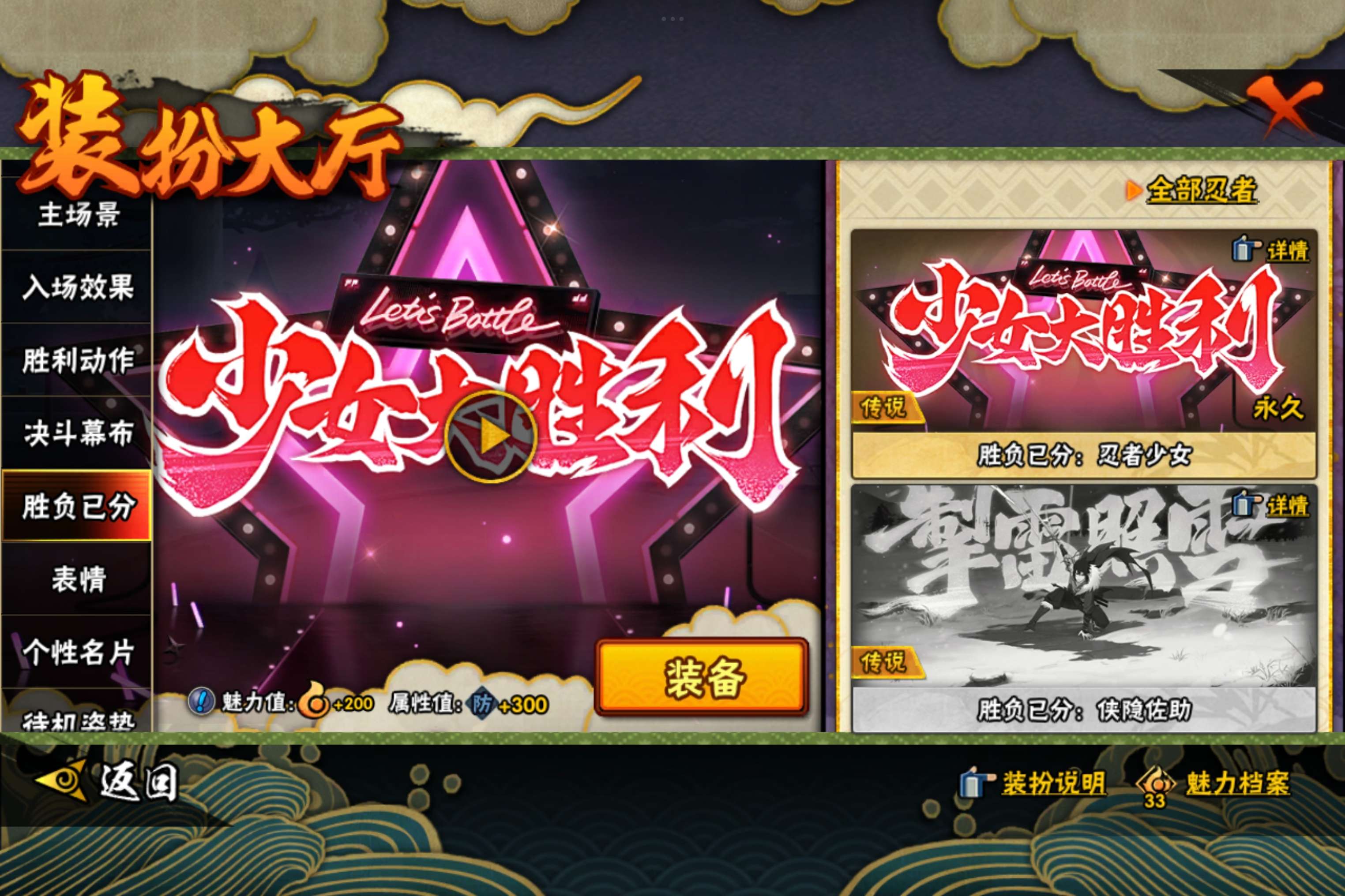 HYCMW329576火影忍者账号详情图17