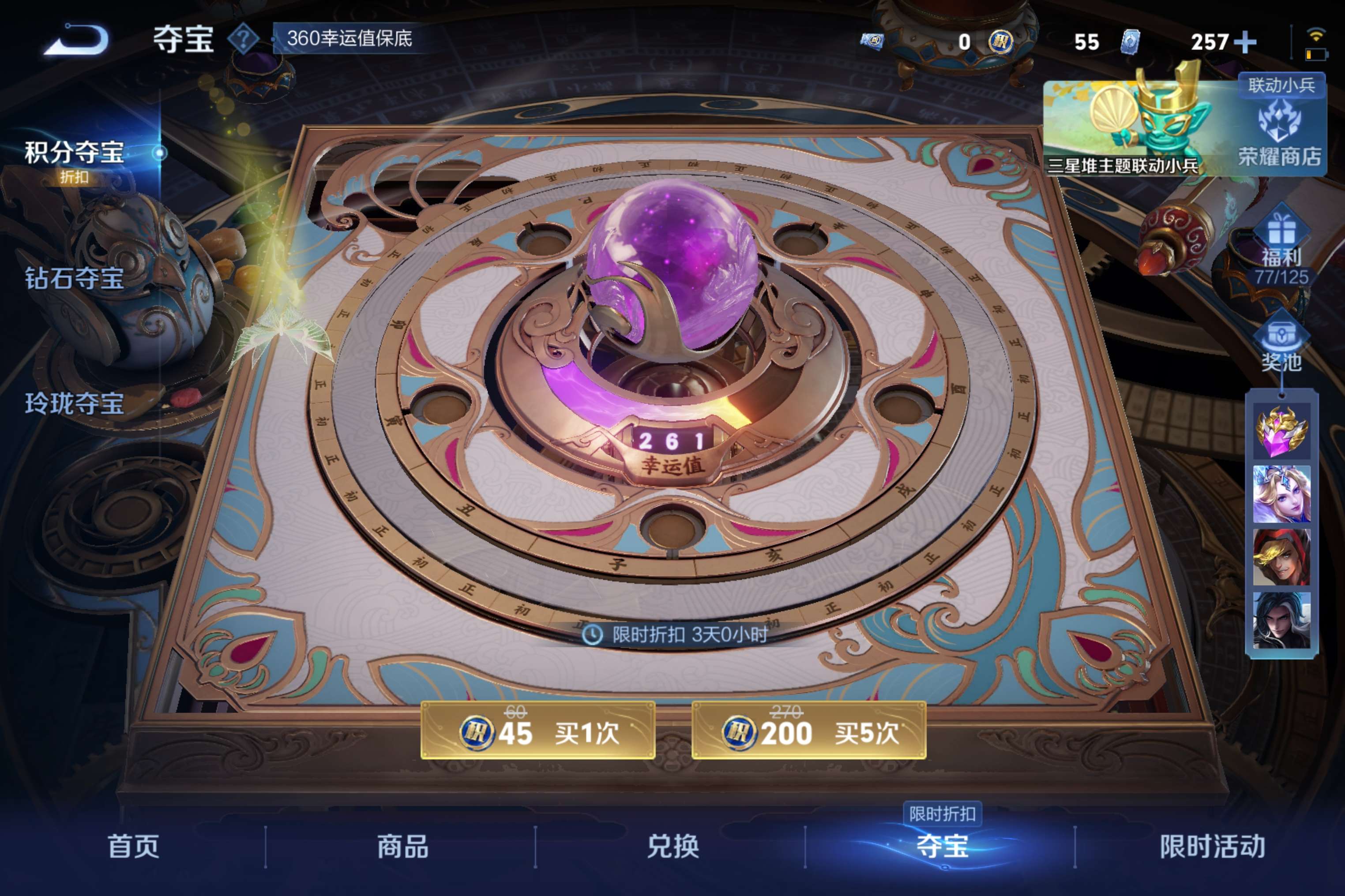 WZCMW3332883王者荣耀账号详情图12