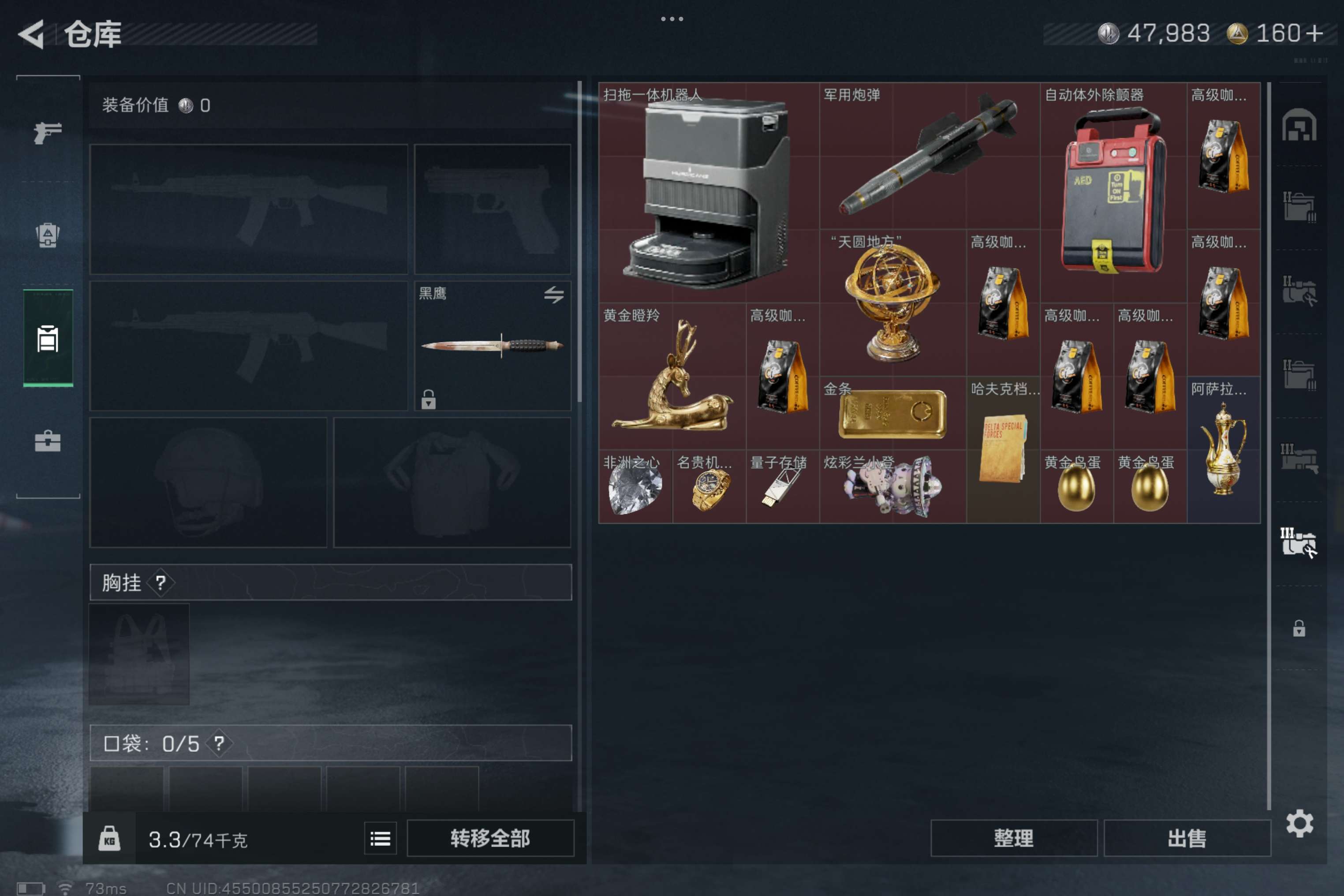 SJZCMW382203三角洲行动账号详情图6 SJZCMW382203三角洲行动账号详情图6