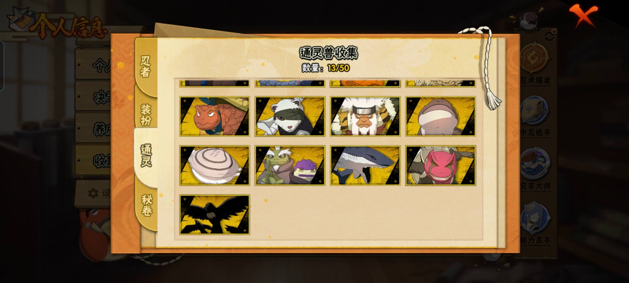 HYCMW339740火影忍者账号详情图8 HYCMW339740火影忍者账号详情图8