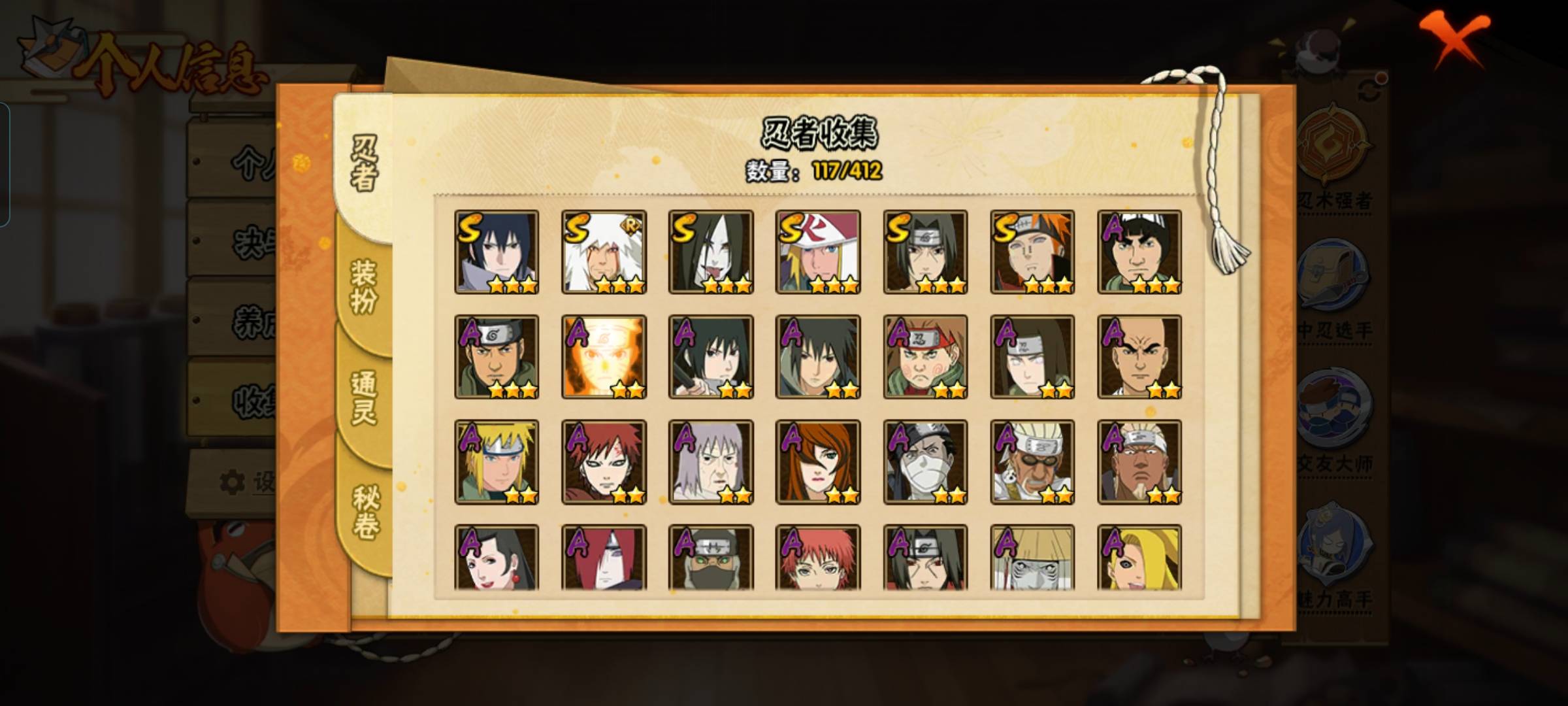 HYCMW339740火影忍者账号详情图4 HYCMW339740火影忍者账号详情图4