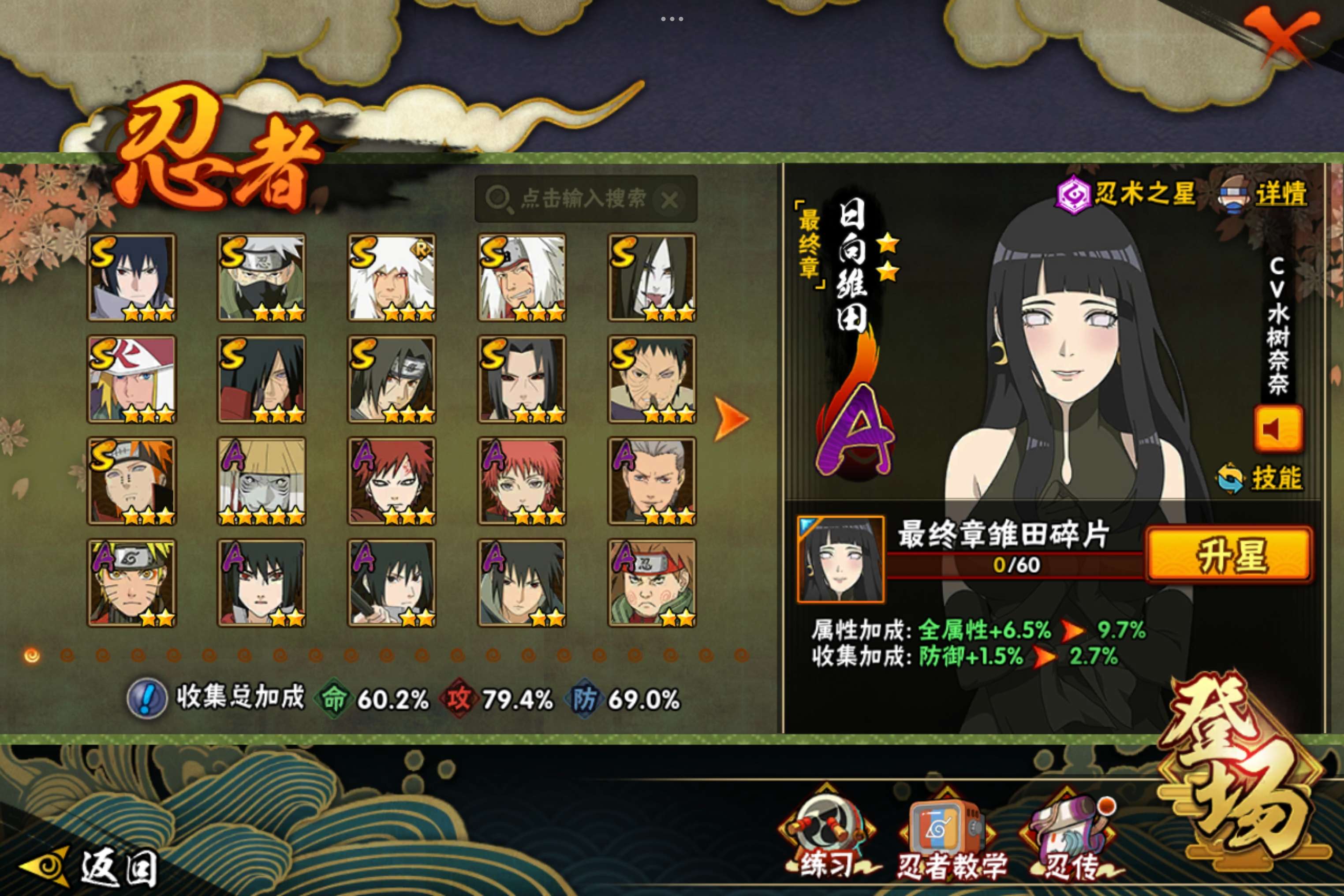 HYCMW329576火影忍者账号详情图5