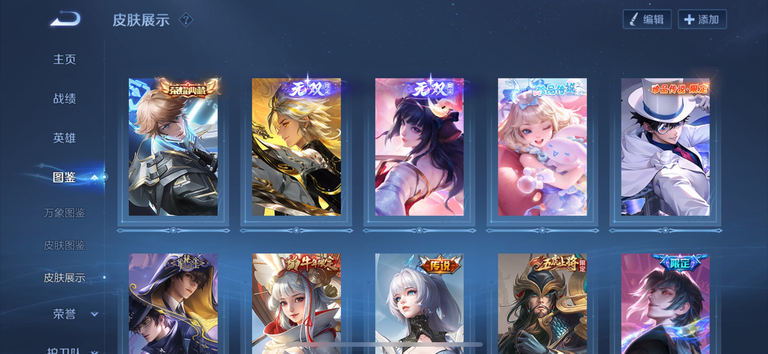 WZCMW3332010王者荣耀账号详情图5