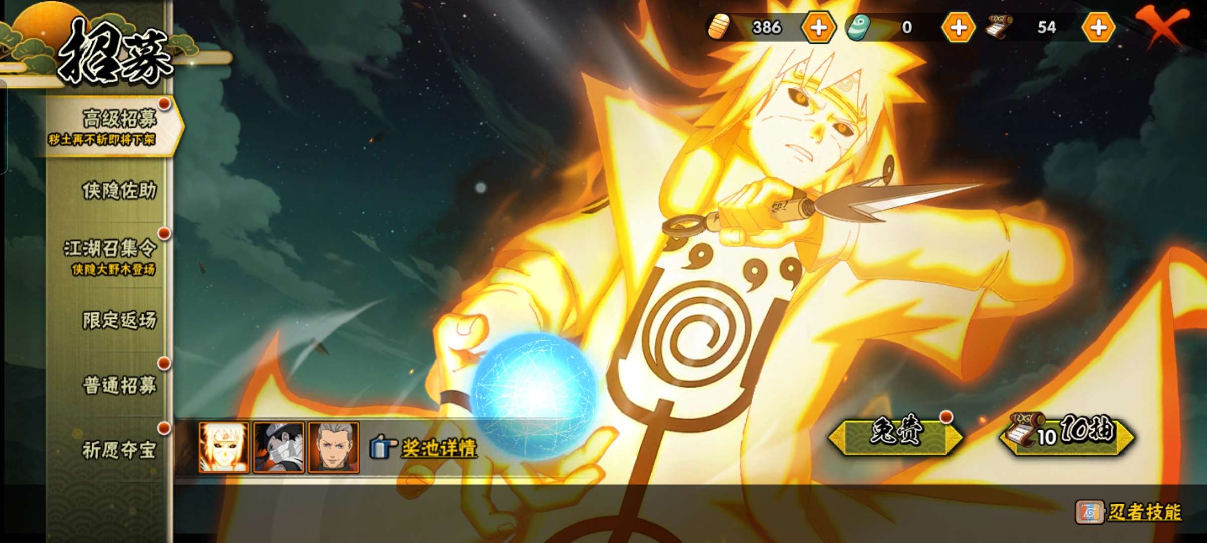 HYCMW329502火影忍者账号详情图8 HYCMW329502火影忍者账号详情图8