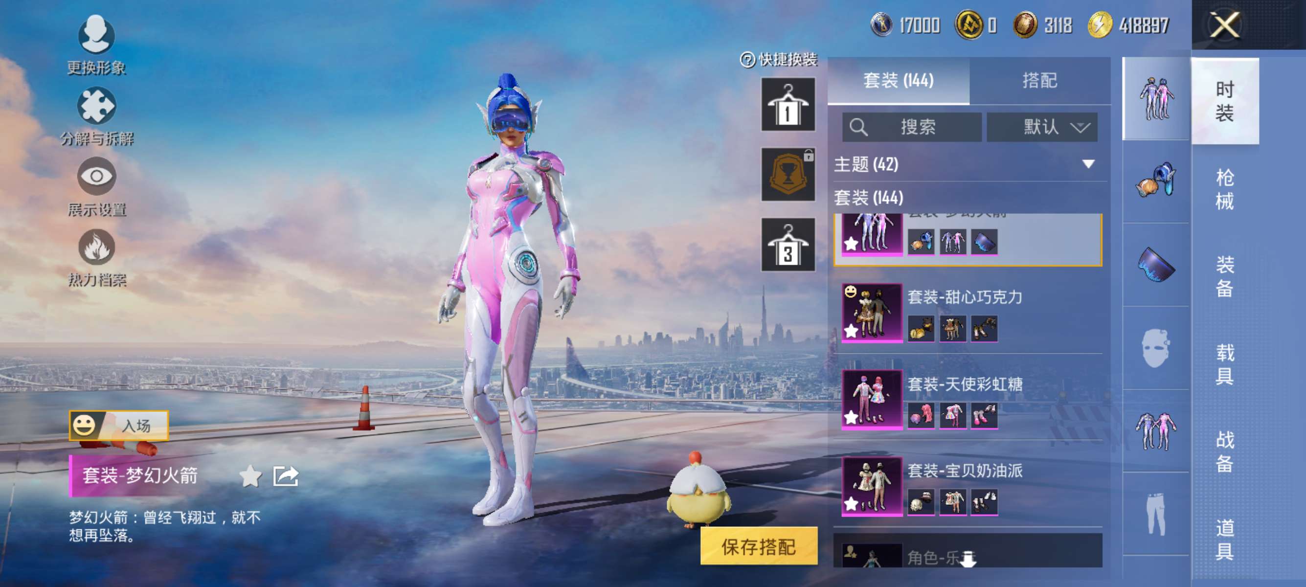 HPCMW3422701和平精英账号详情图5 HPCMW3422701和平精英账号详情图5