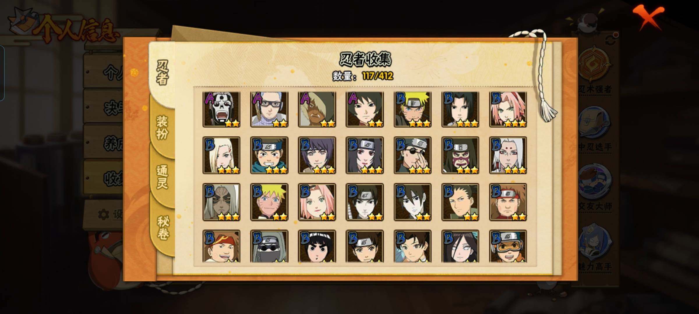 HYCMW339740火影忍者账号详情图5 HYCMW339740火影忍者账号详情图5