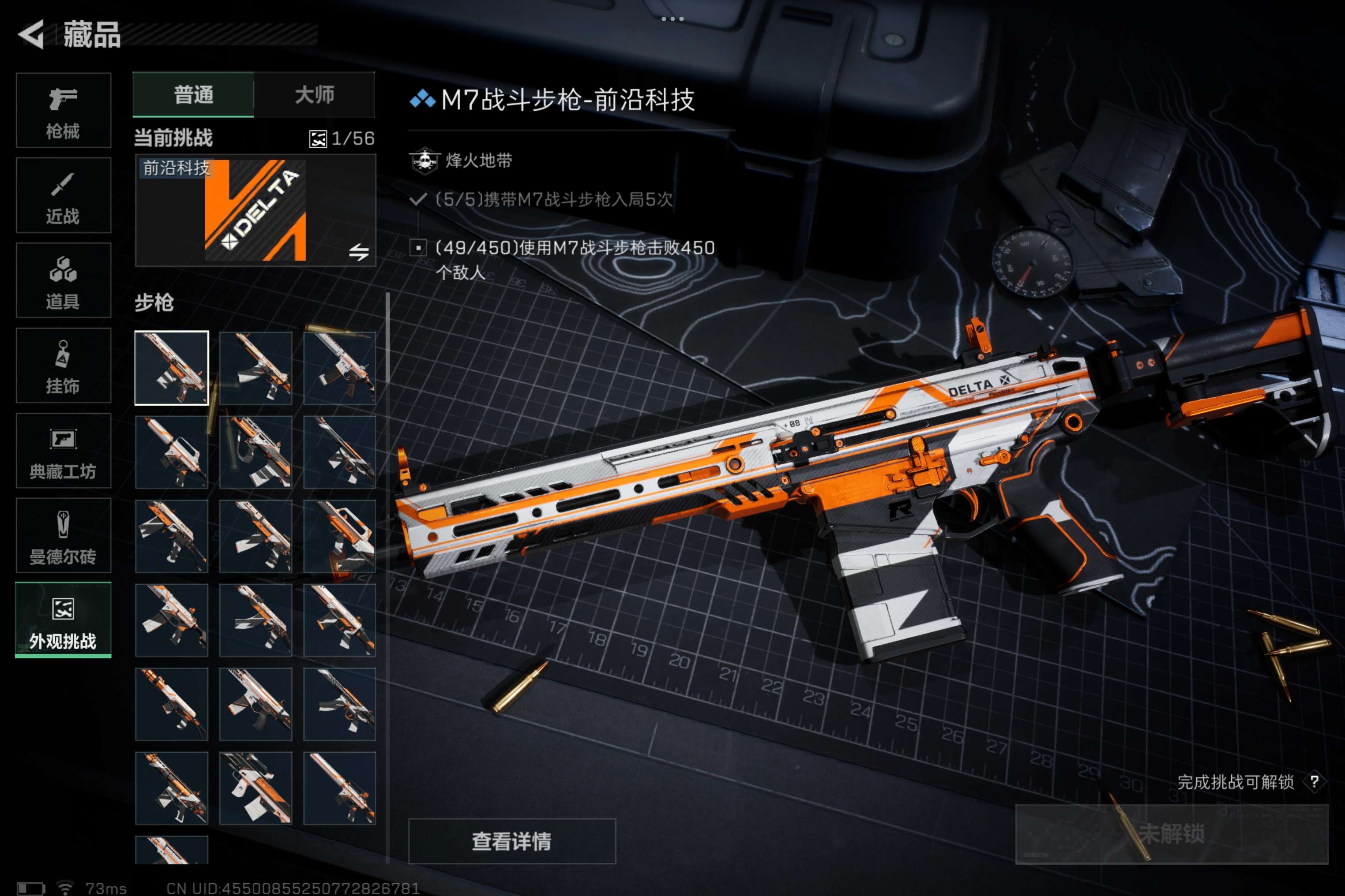 SJZCMW382203三角洲行动账号详情图18 SJZCMW382203三角洲行动账号详情图18