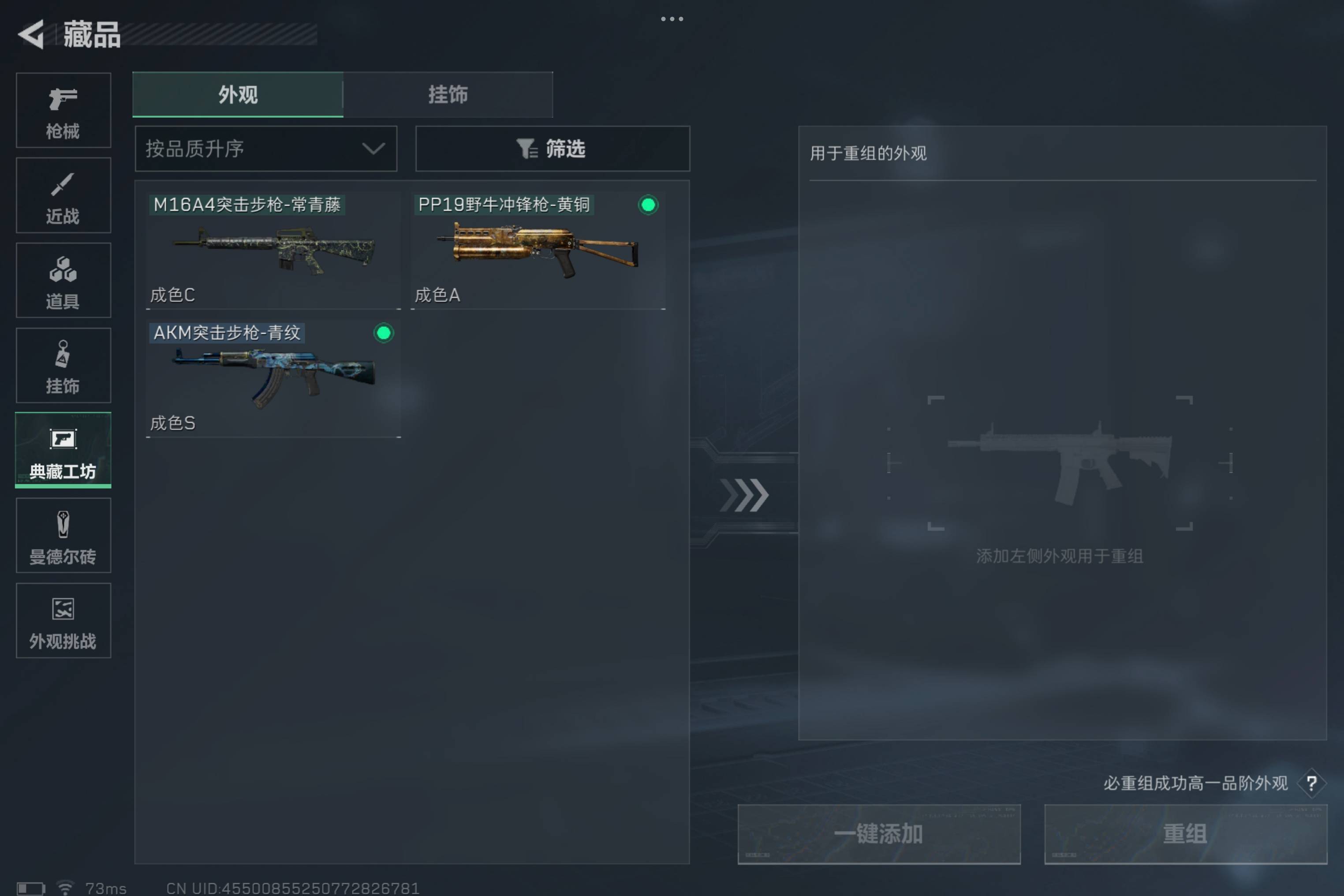 SJZCMW382203三角洲行动账号详情图17 SJZCMW382203三角洲行动账号详情图17