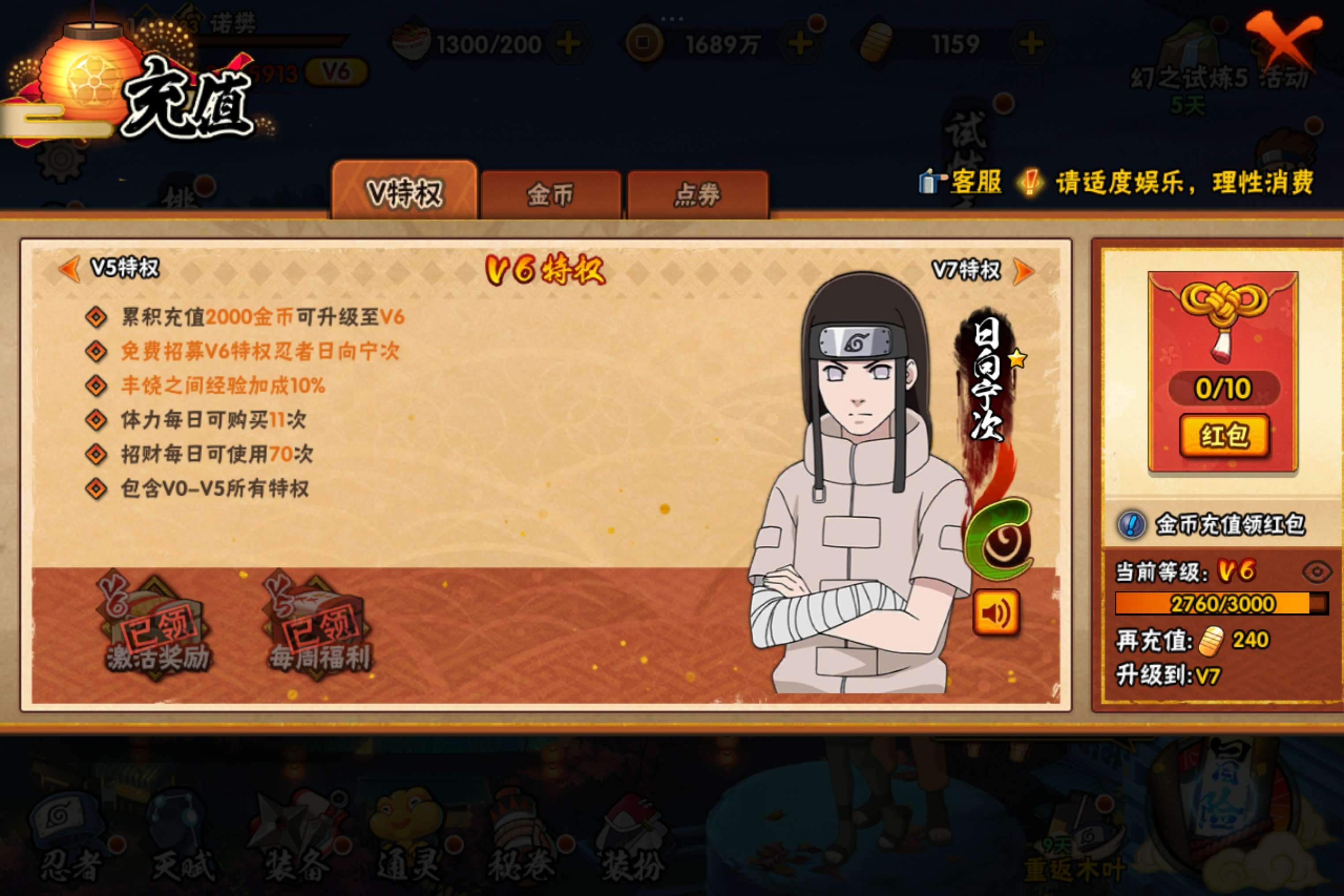 HYCMW329576火影忍者账号详情图19