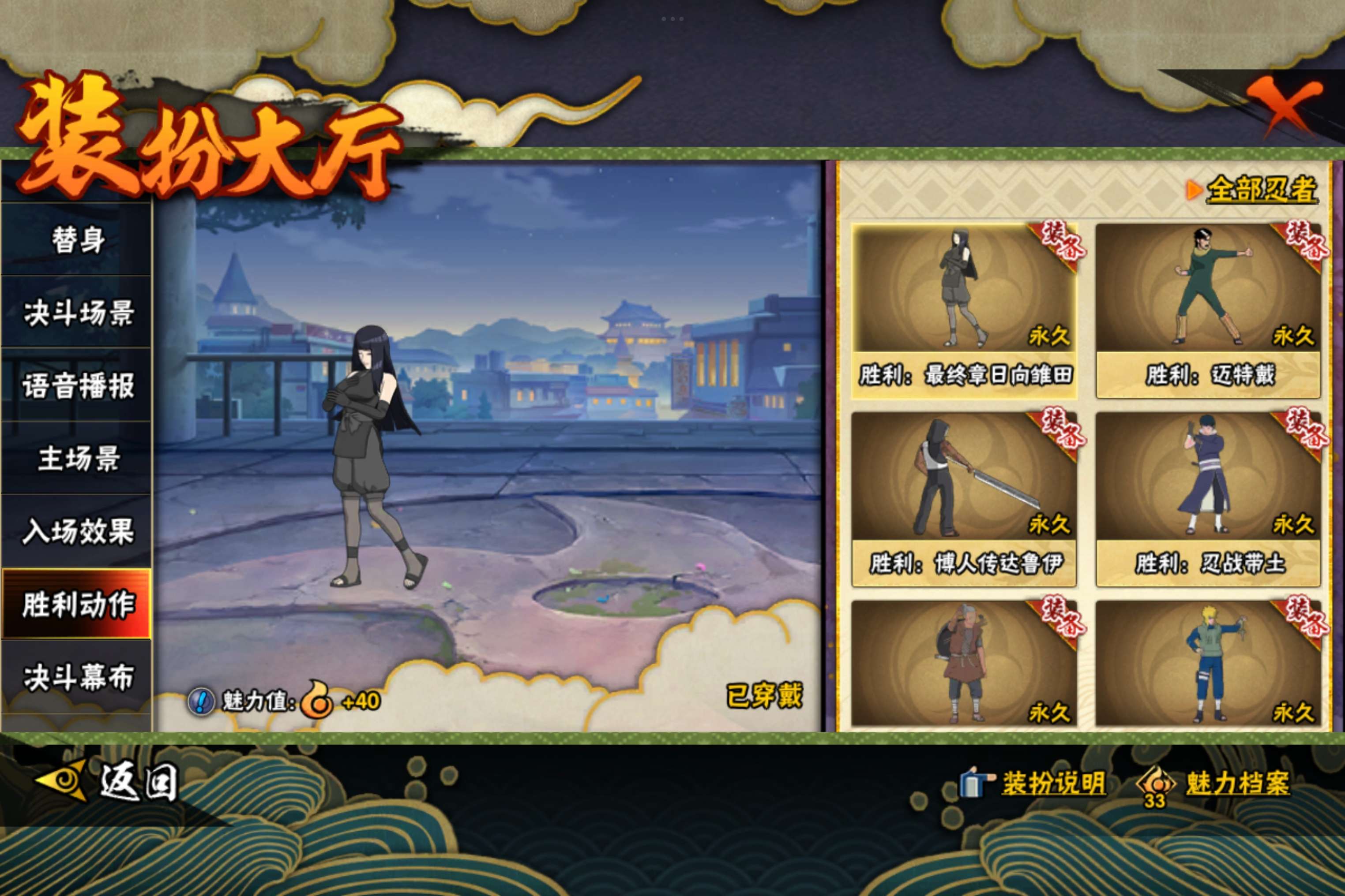 HYCMW329576火影忍者账号详情图15