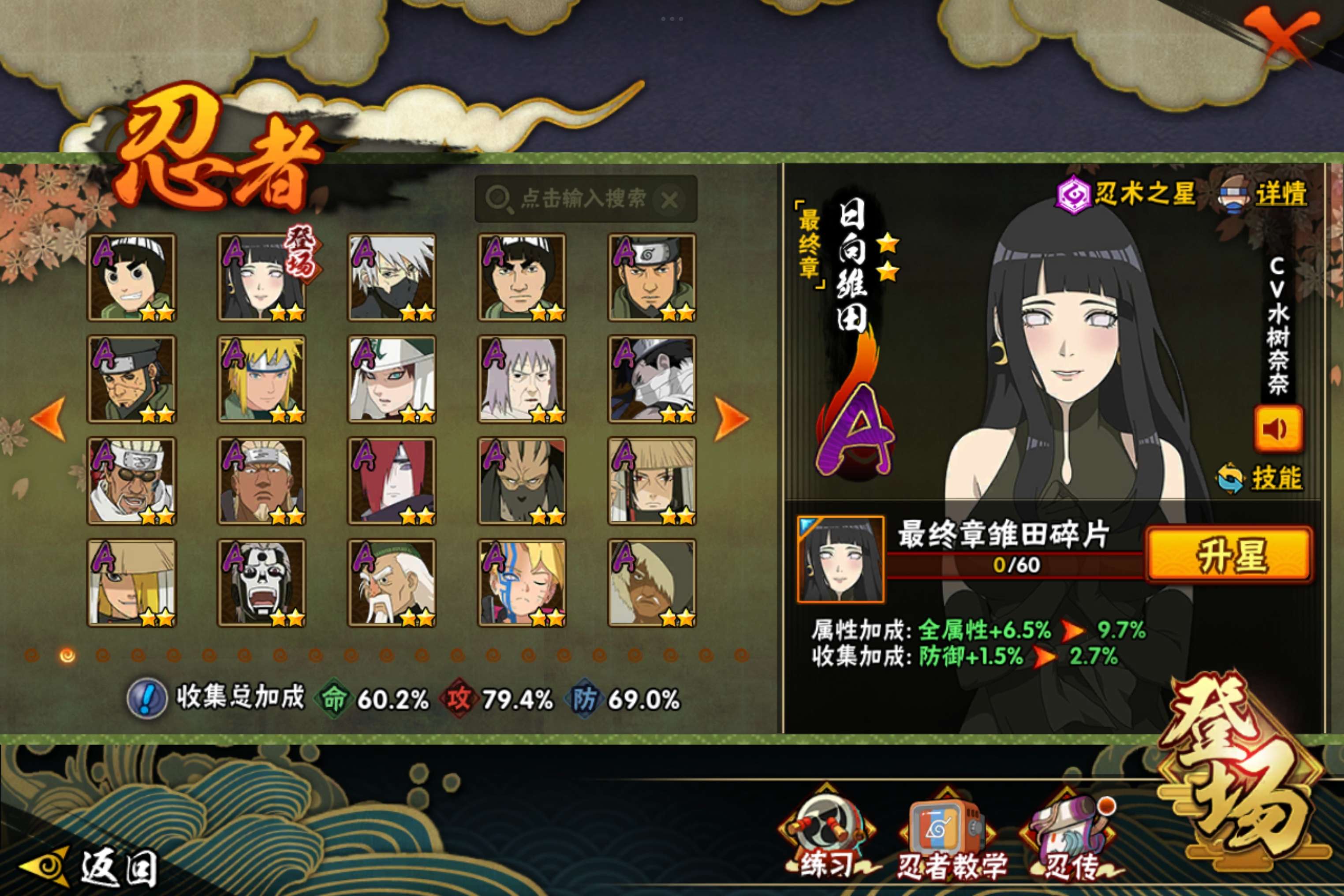 HYCMW329576火影忍者账号详情图6