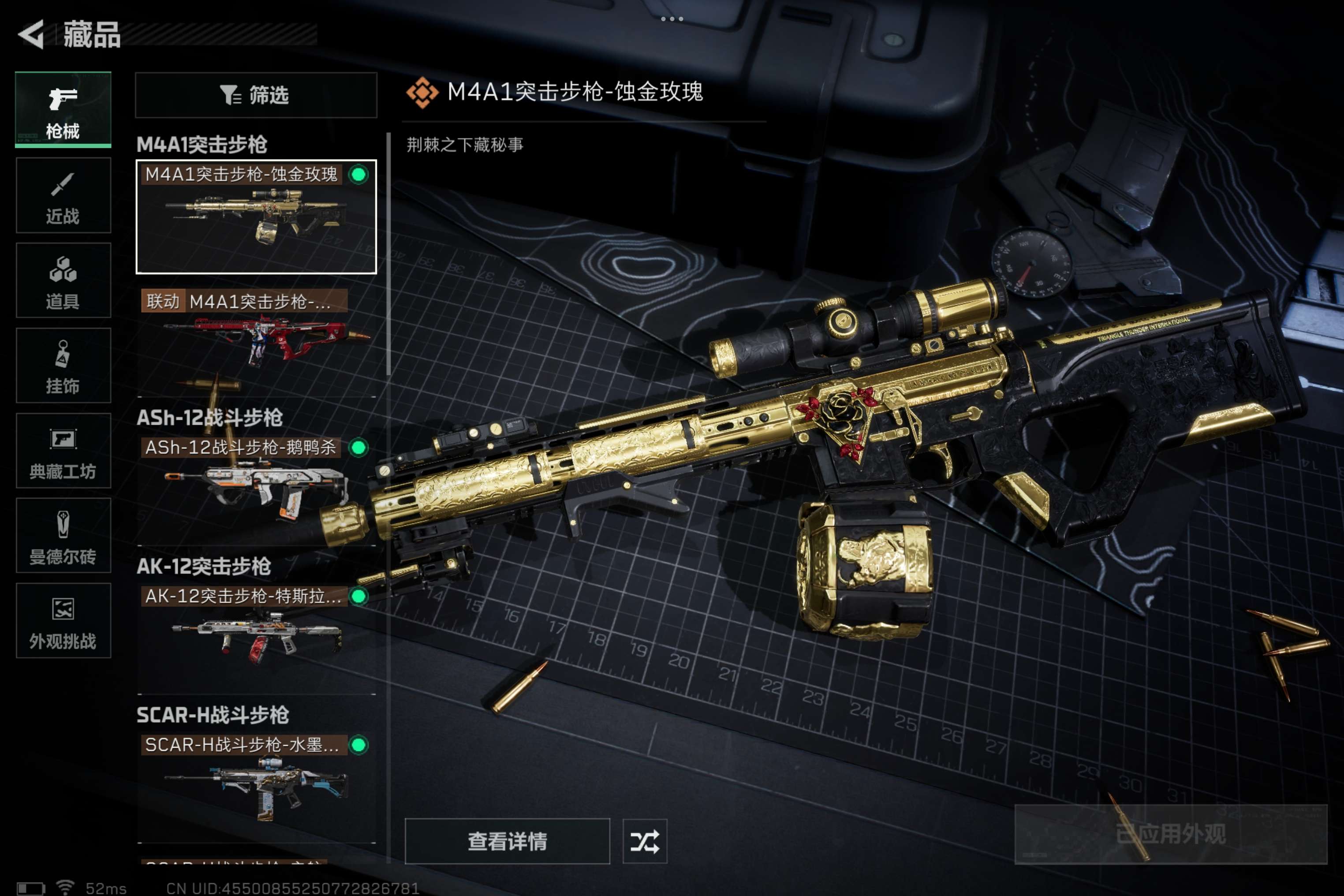 SJZCMW382203三角洲行动账号详情图11 SJZCMW382203三角洲行动账号详情图11