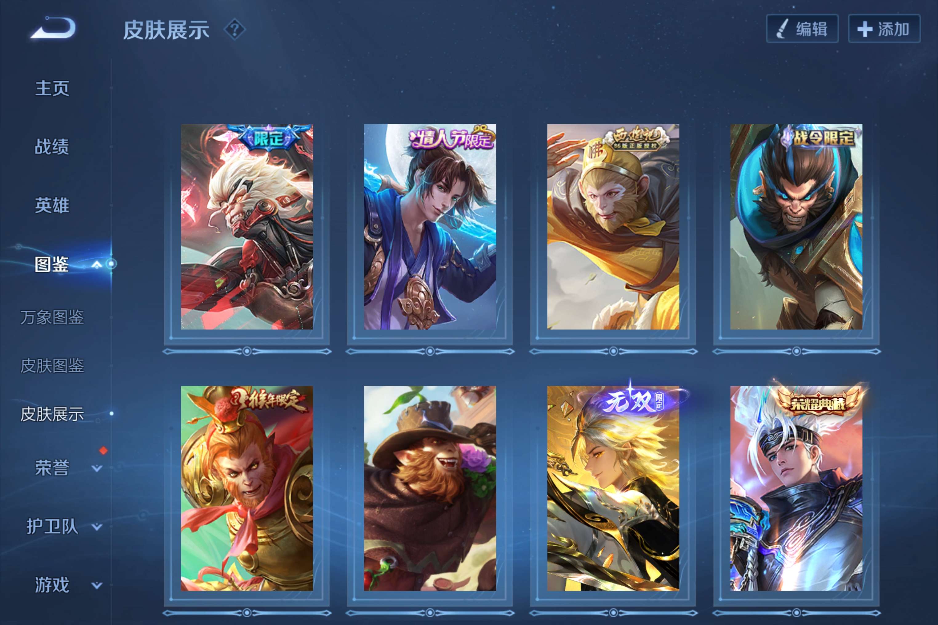 WZCMW3413850王者荣耀账号详情图5 WZCMW3413850王者荣耀账号详情图5