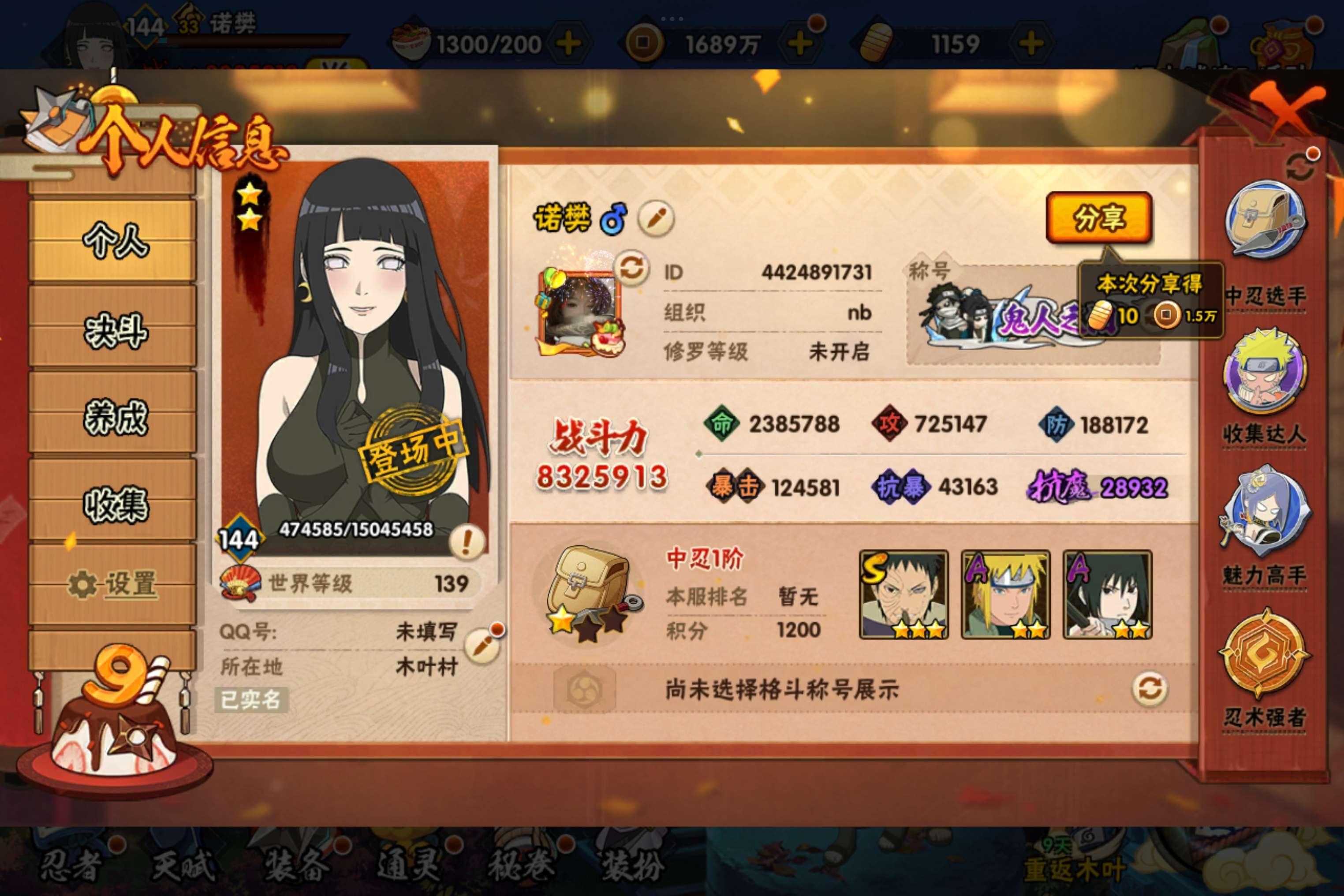 HYCMW329576火影忍者账号详情图2