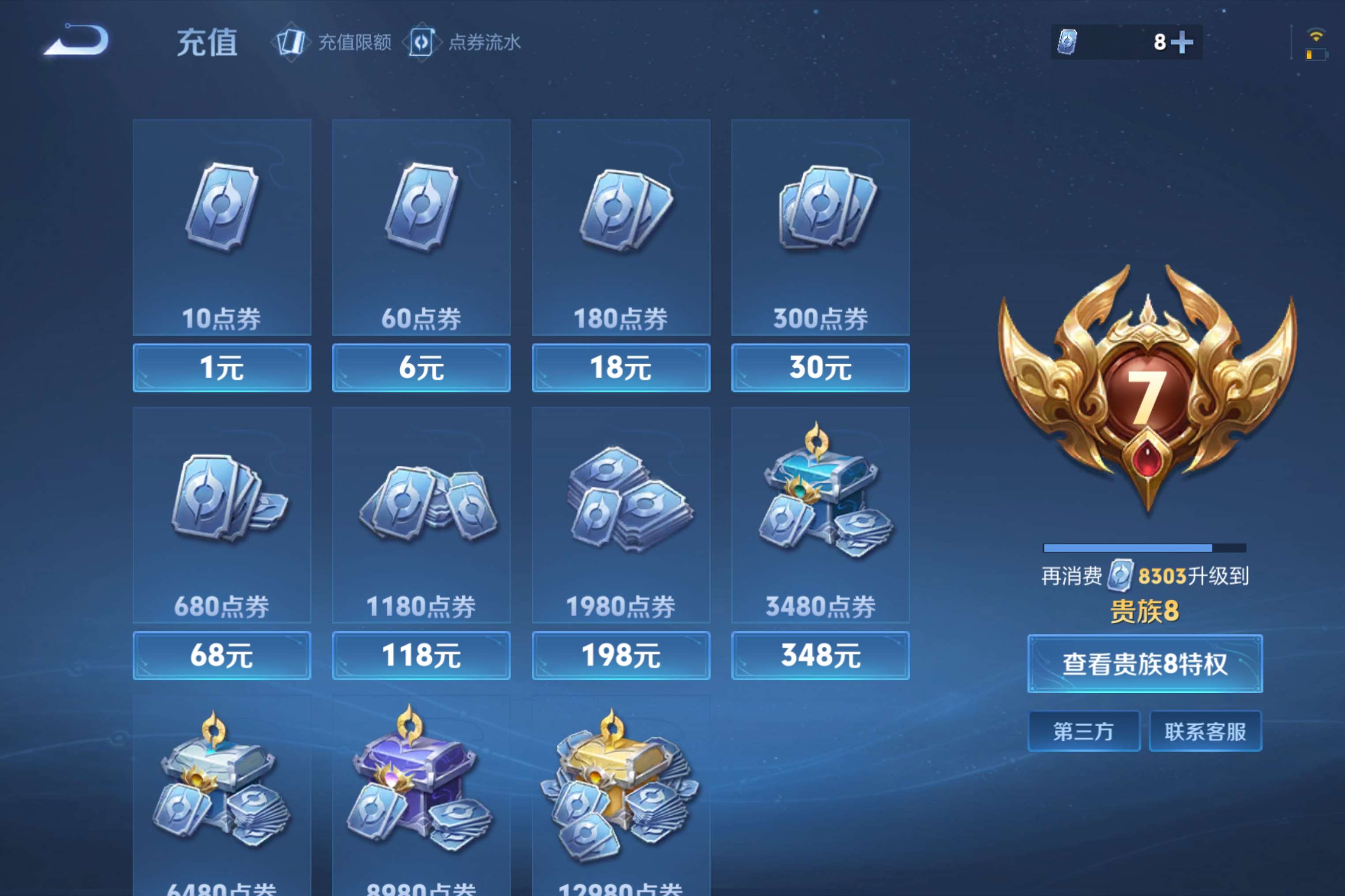 WZCMW3413850王者荣耀账号详情图9 WZCMW3413850王者荣耀账号详情图9