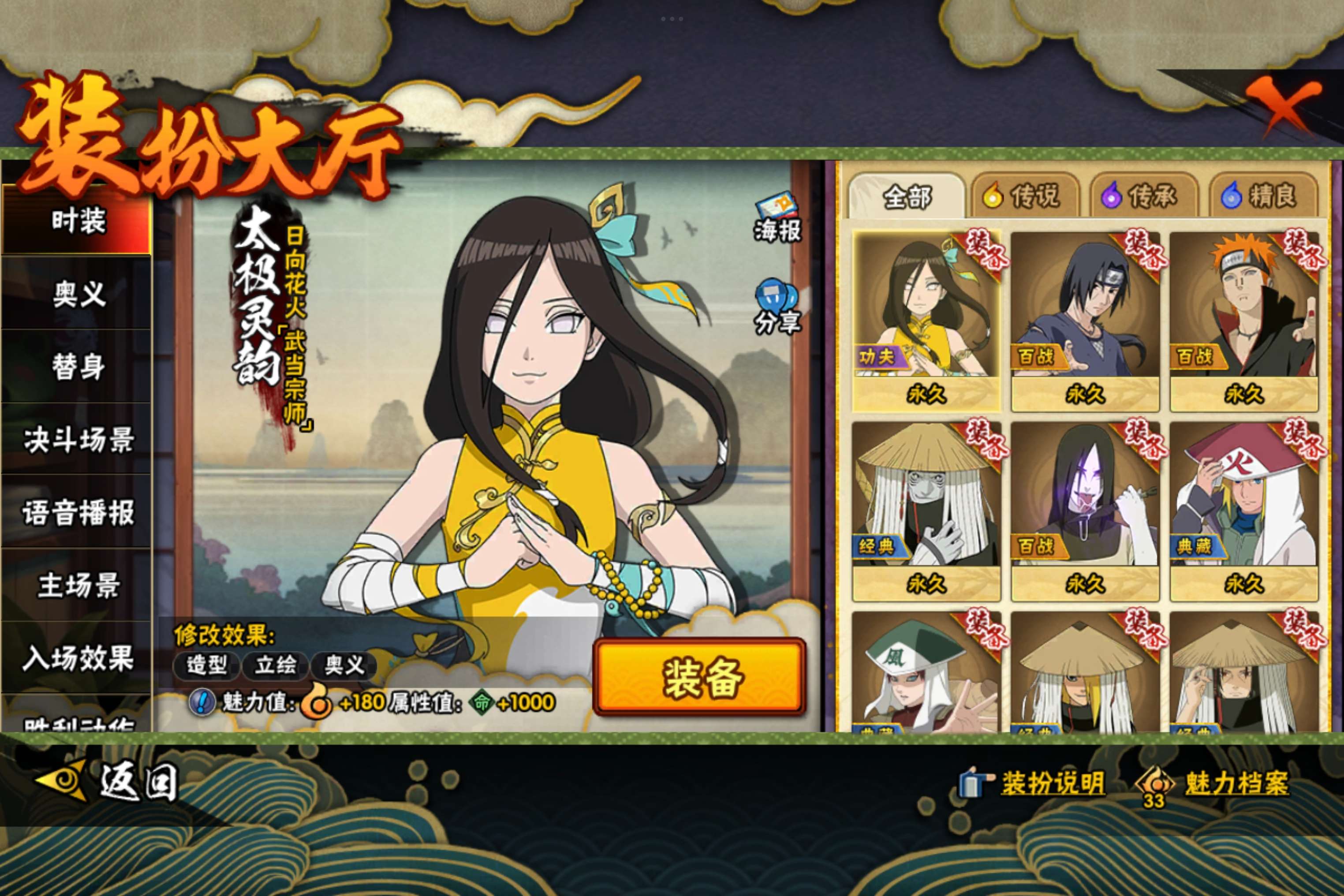 HYCMW329576火影忍者账号详情图11