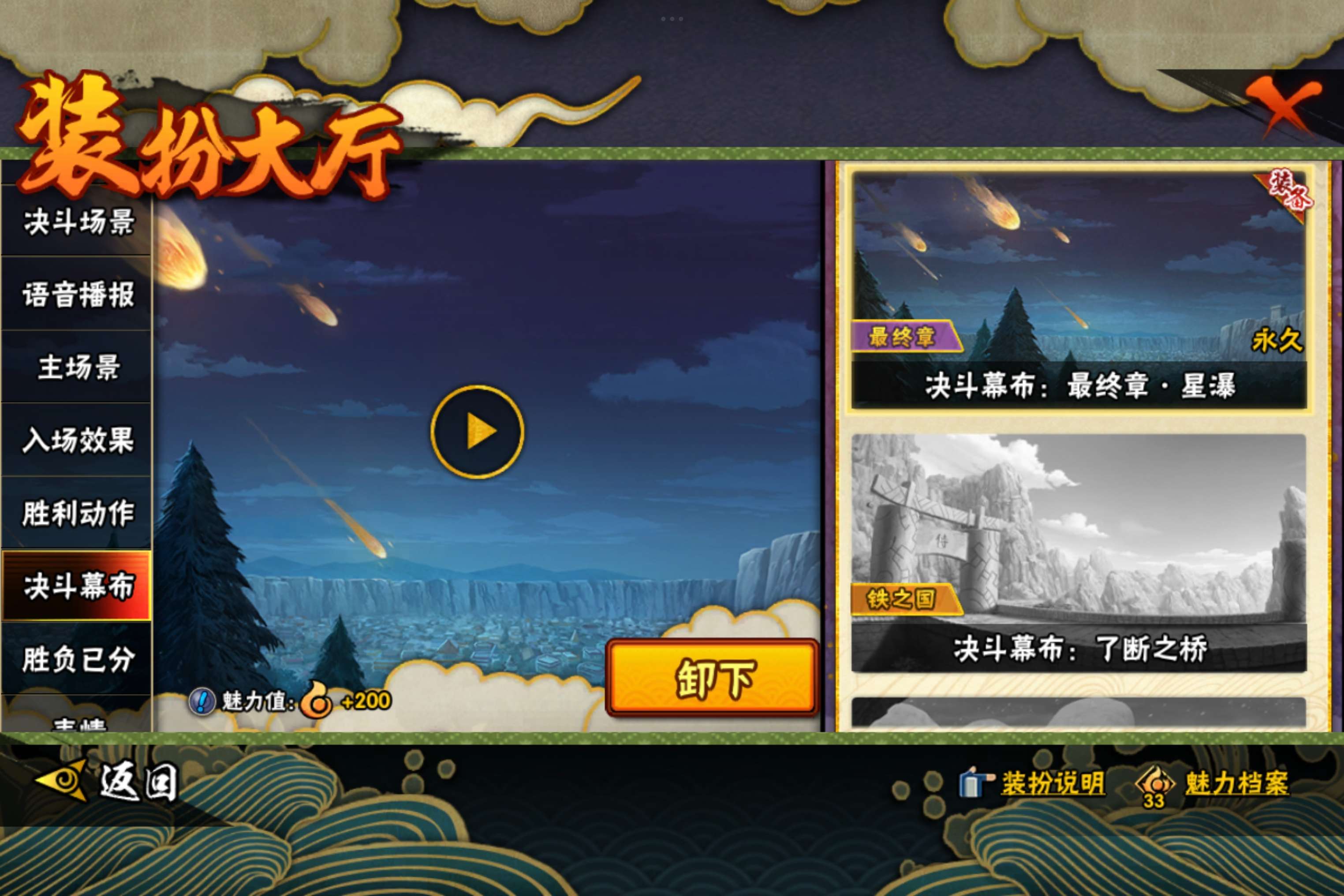 HYCMW329576火影忍者账号详情图16