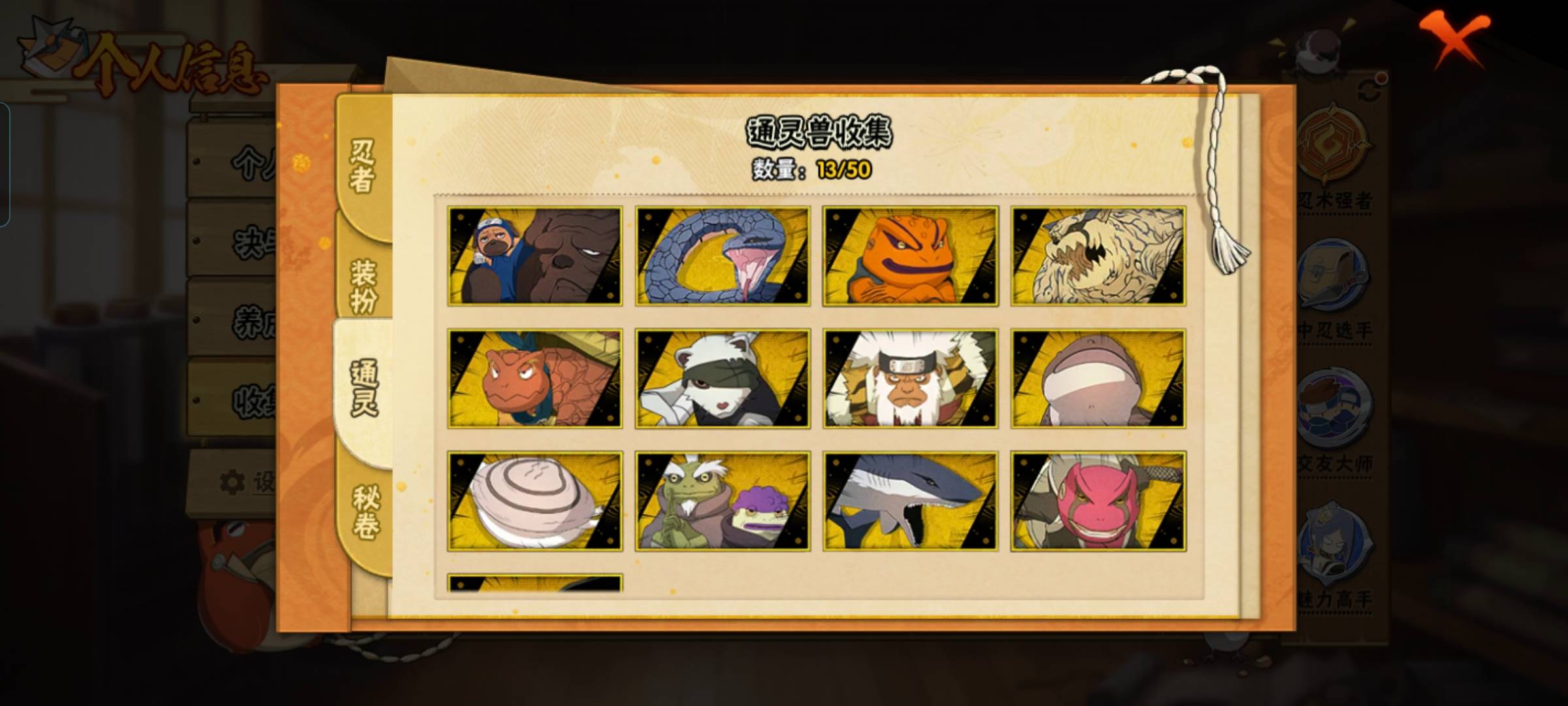 HYCMW339740火影忍者账号详情图7 HYCMW339740火影忍者账号详情图7