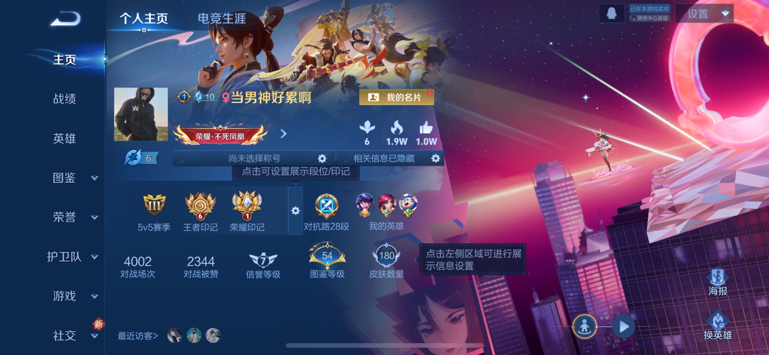 王者荣耀账号苹果QQ126英雄-180皮肤-苹果QQ/v8/至尊星耀/180皮肤/126英雄/1典藏/2无双/2珍品传说