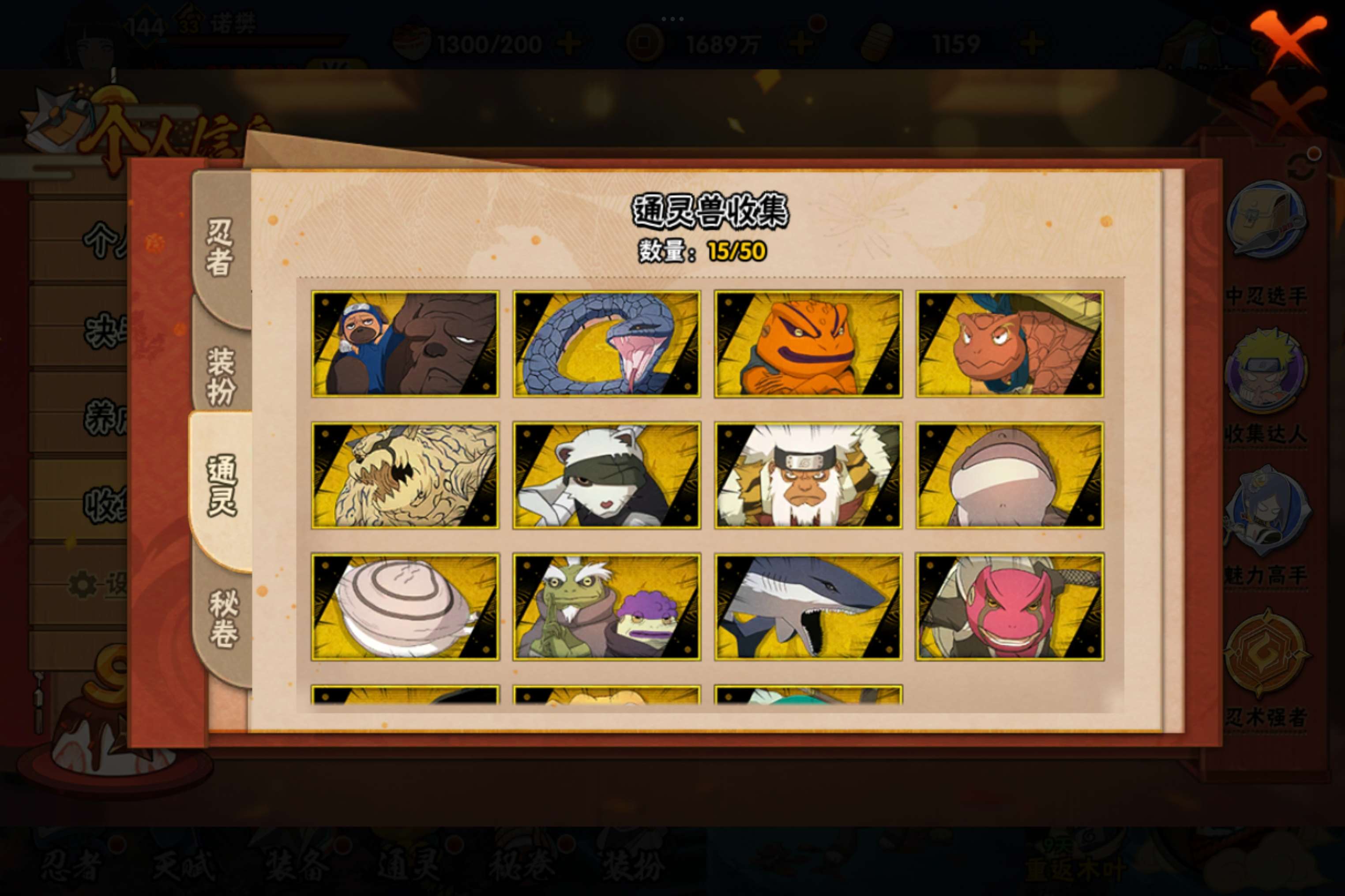 HYCMW329576火影忍者账号详情图3