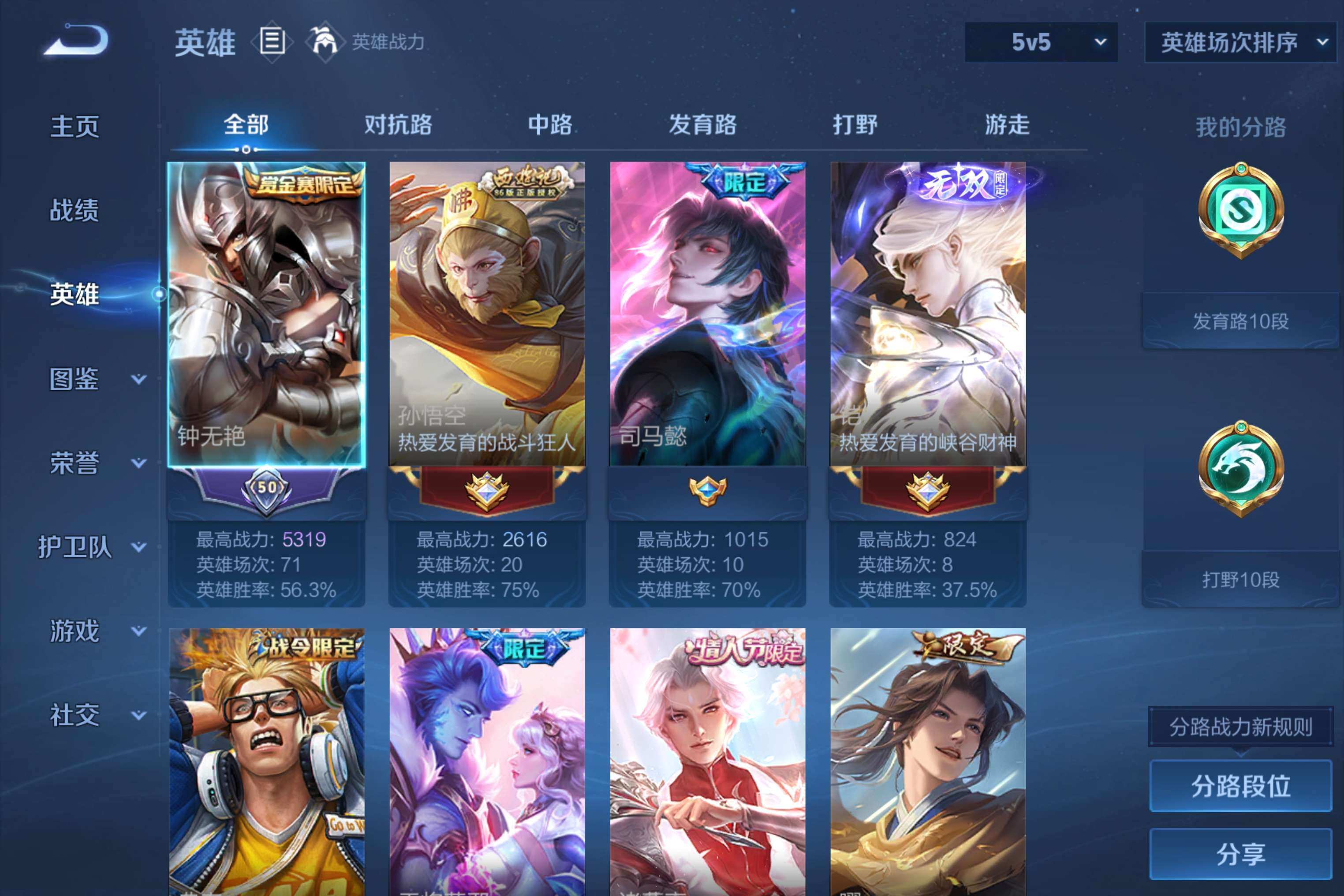 WZCMW3332883王者荣耀账号详情图2