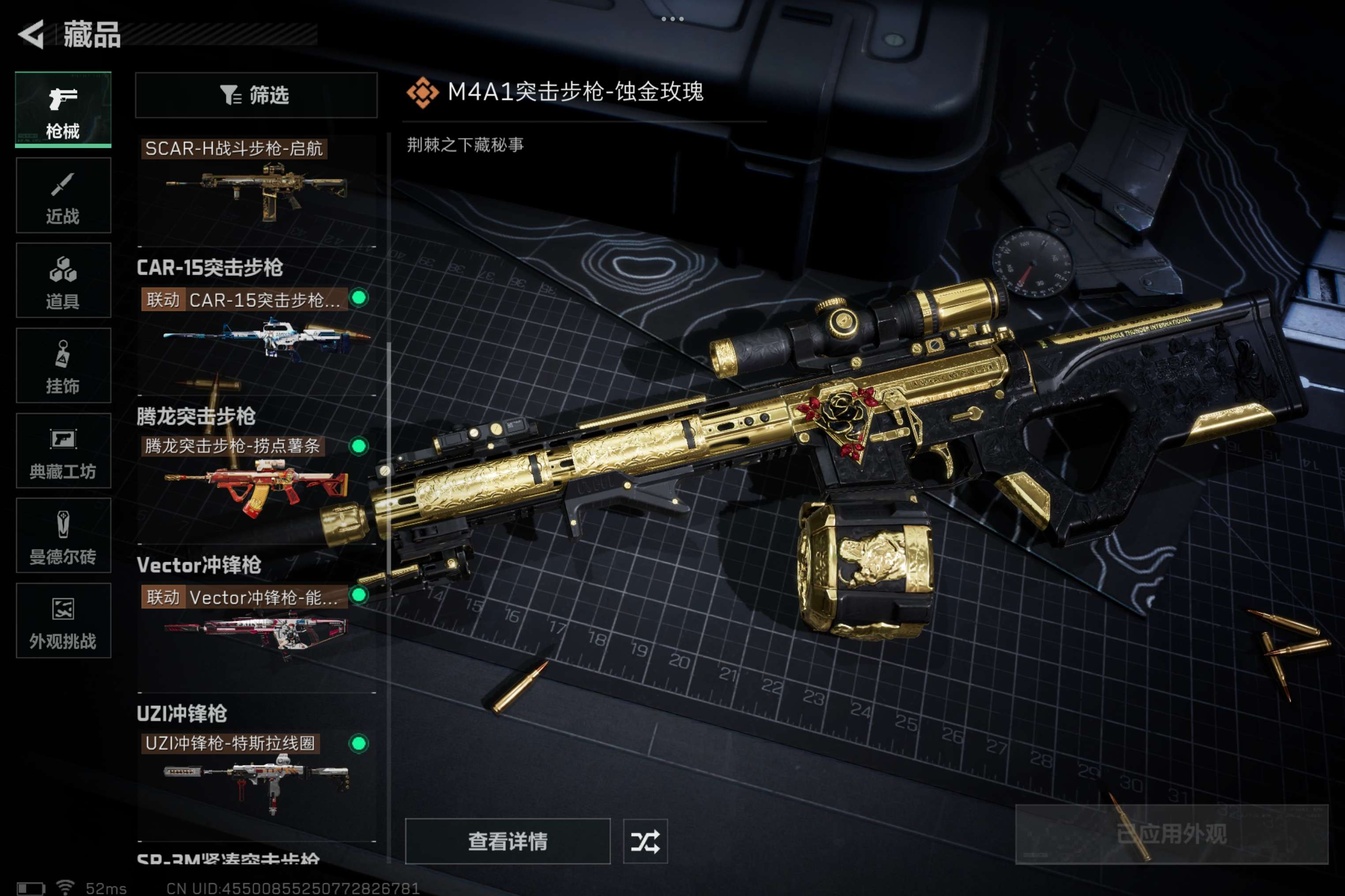 SJZCMW382203三角洲行动账号详情图12 SJZCMW382203三角洲行动账号详情图12