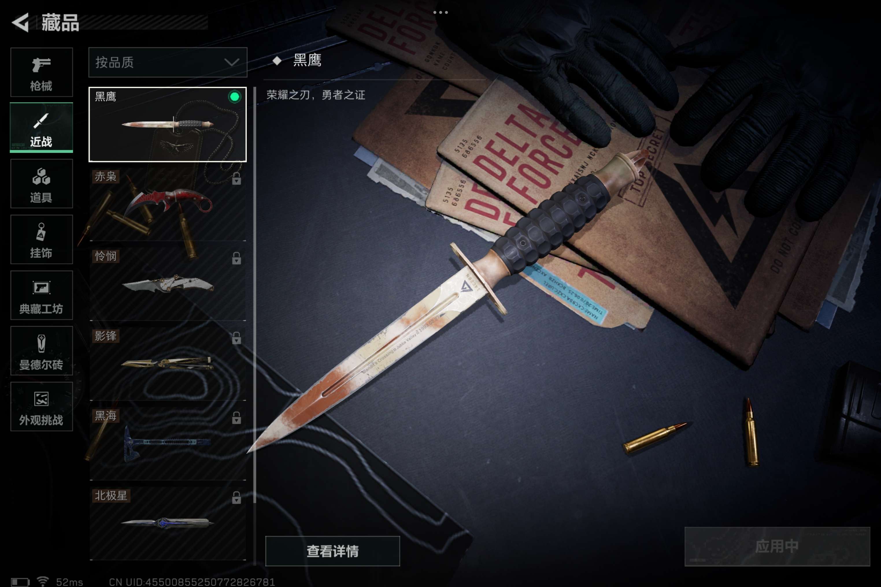 SJZCMW382203三角洲行动账号详情图14 SJZCMW382203三角洲行动账号详情图14