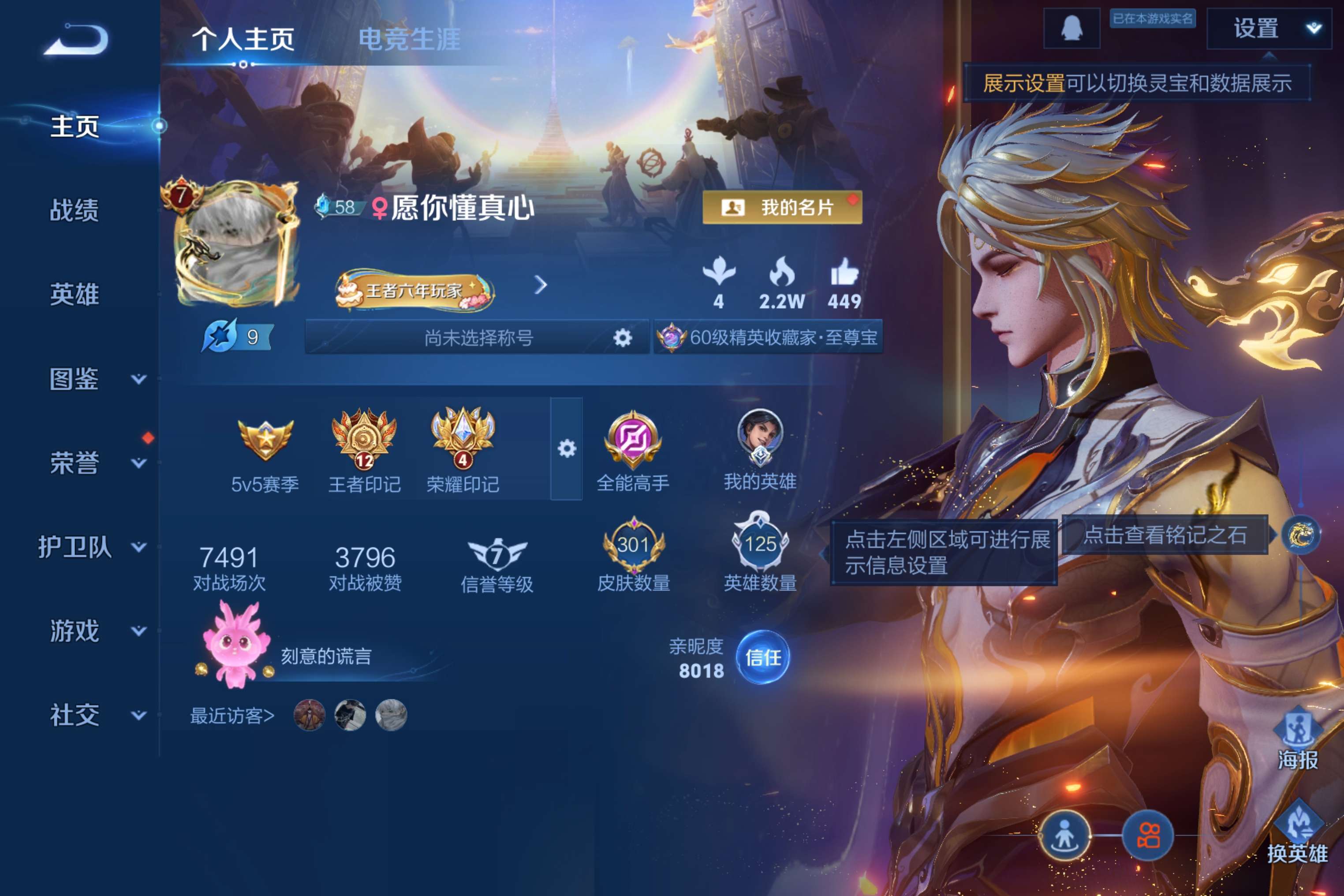 王者荣耀账号安卓QQ125英雄-301皮肤-安卓QQ/v7/至尊星耀/301皮肤/125英雄/1典藏 弑枪猎影 韩信,/