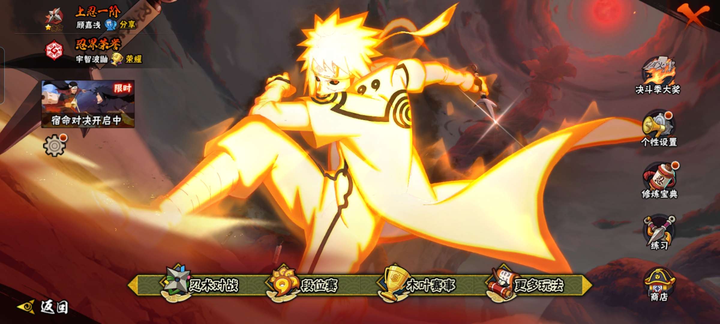 HYCMW339740火影忍者账号详情图10 HYCMW339740火影忍者账号详情图10