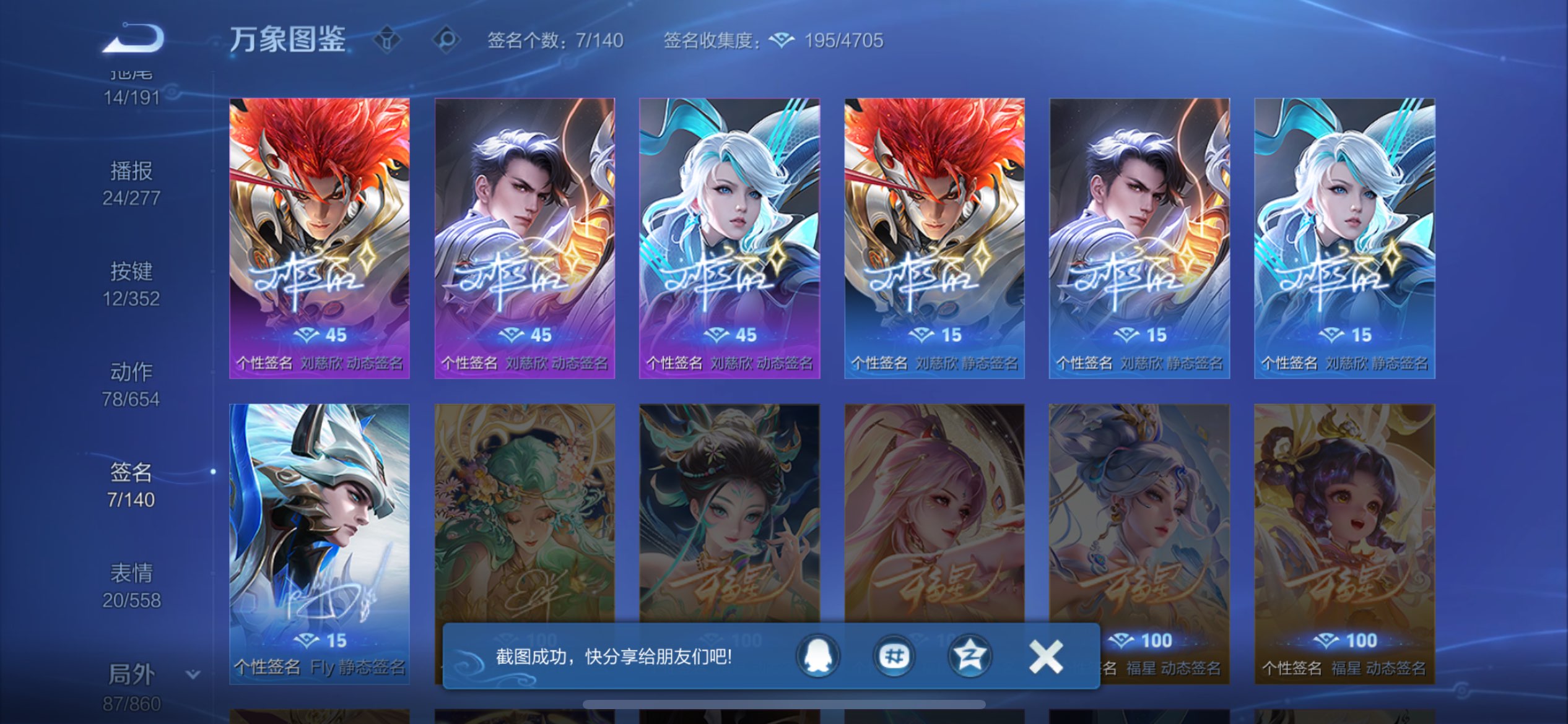 WZCMW3332010王者荣耀账号详情图10