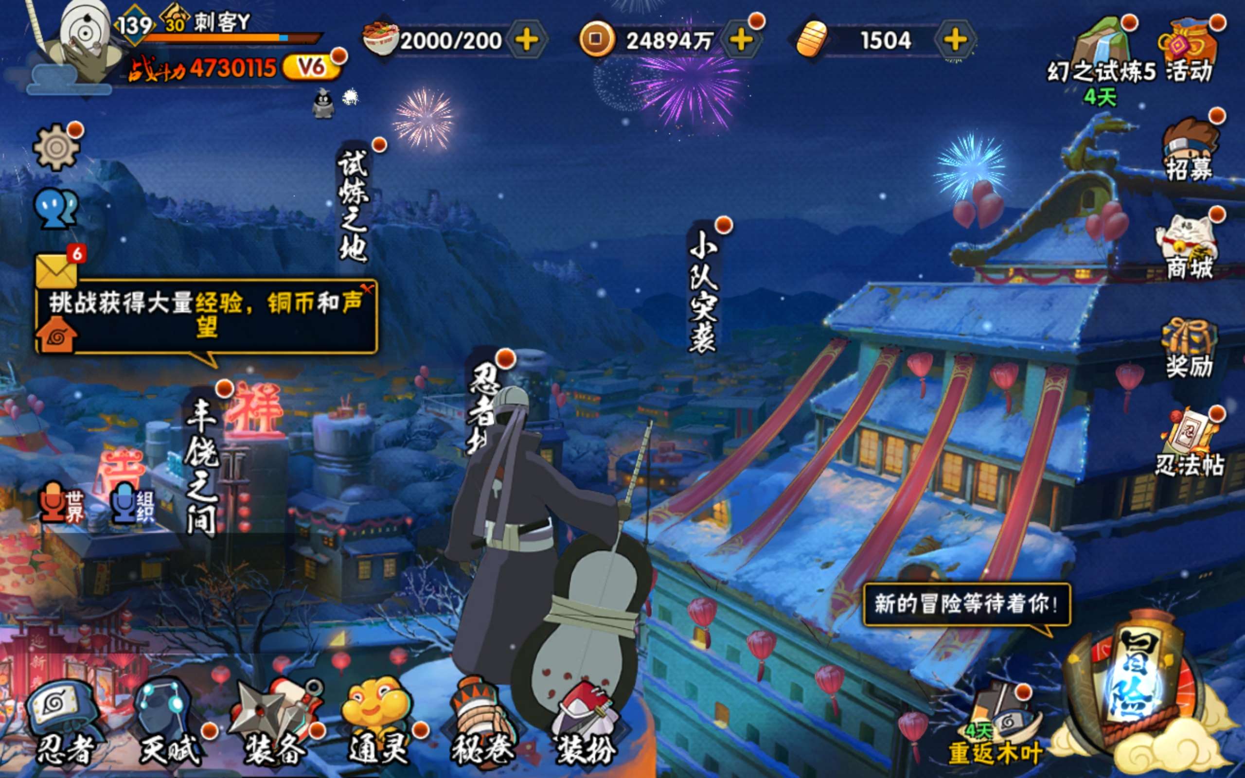 HYCMW329619火影忍者账号详情图2