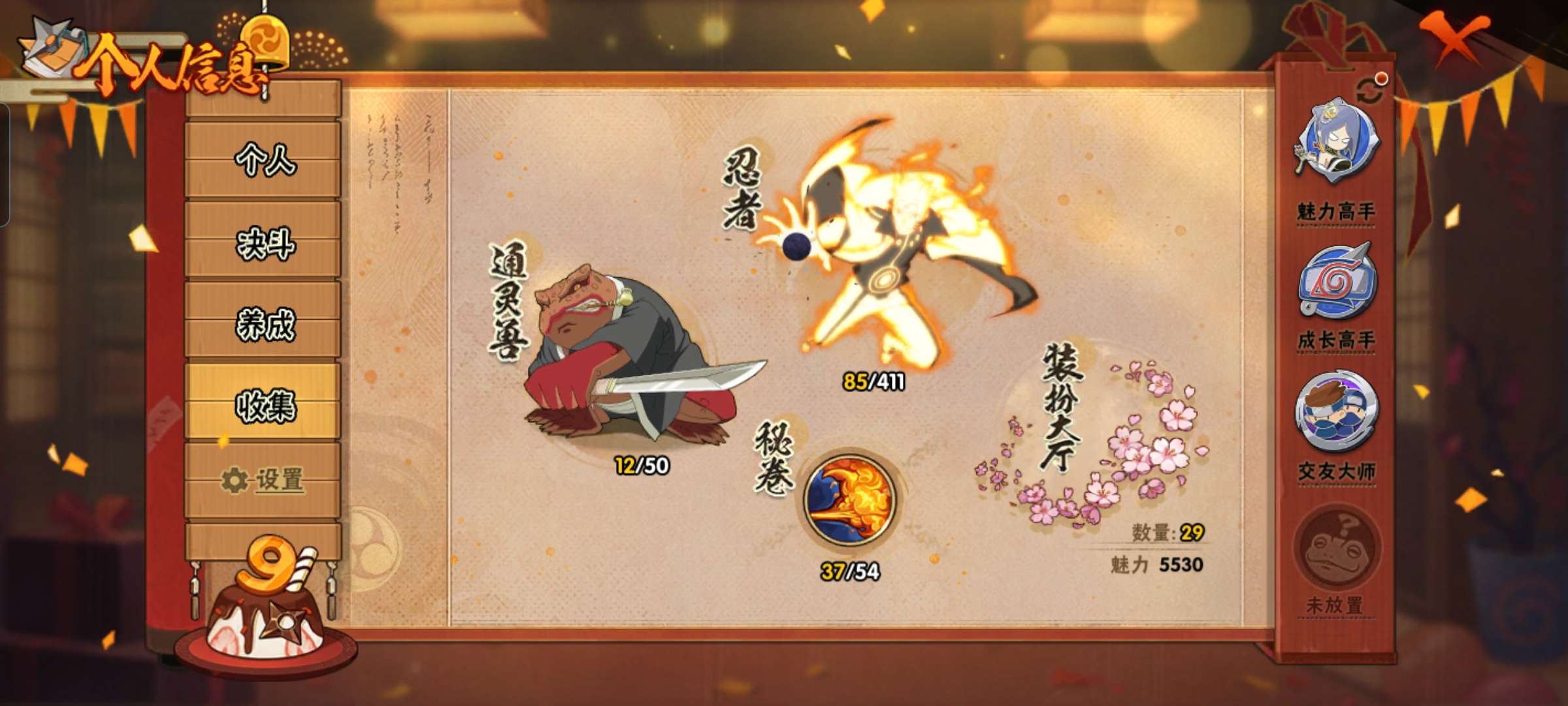 HYCMW329607火影忍者账号详情图3