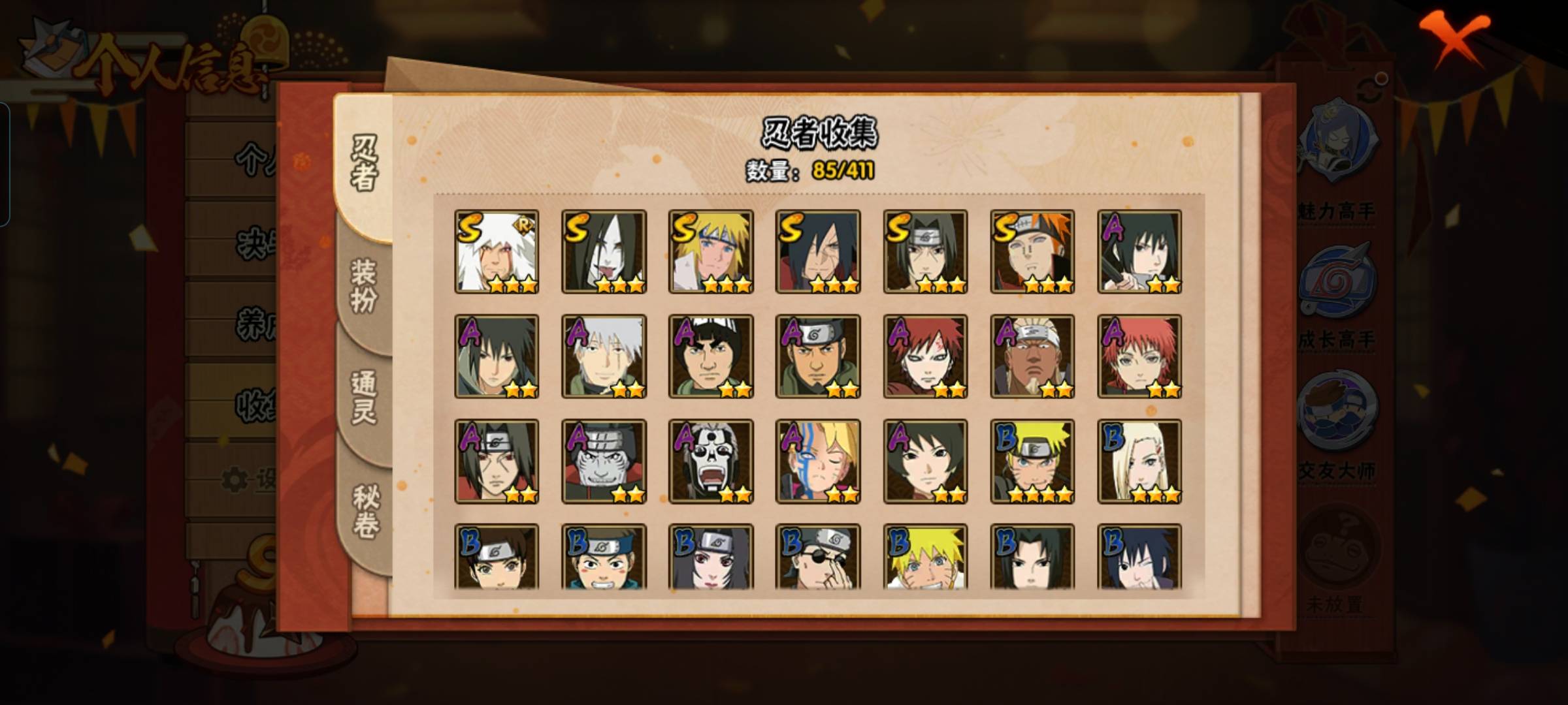 HYCMW329607火影忍者账号详情图4