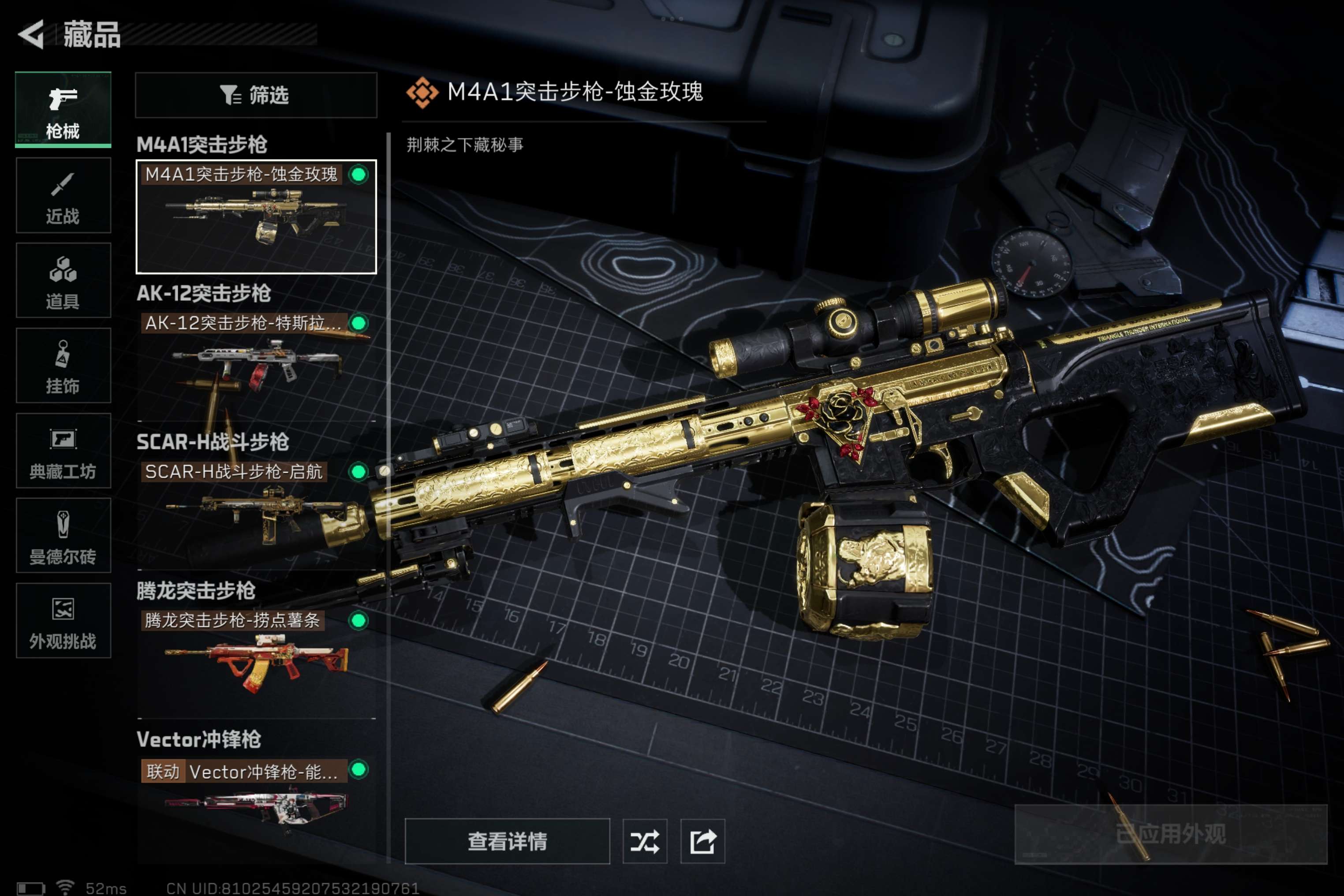 SJZCMW382204三角洲行动账号详情图4 SJZCMW382204三角洲行动账号详情图4