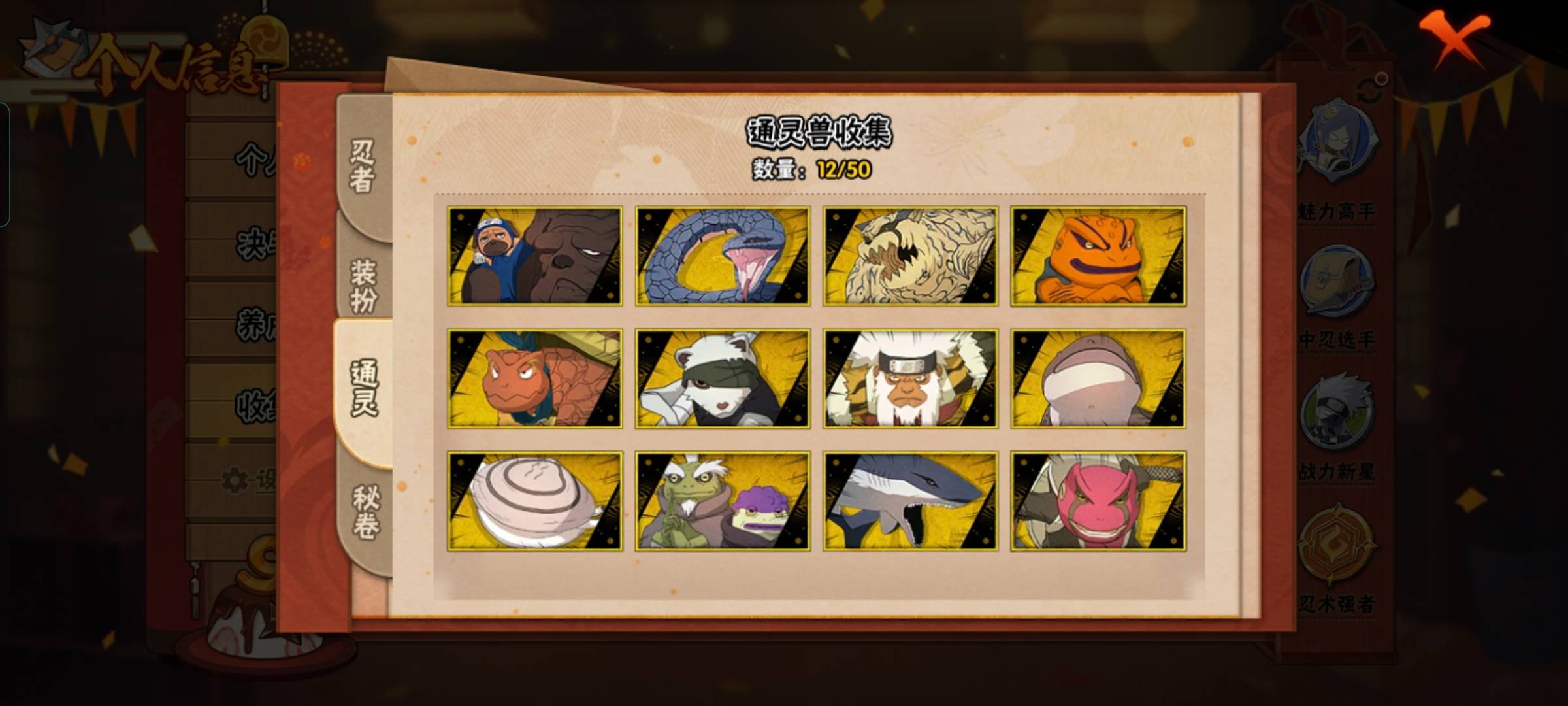 HYCMW329610火影忍者账号详情图7