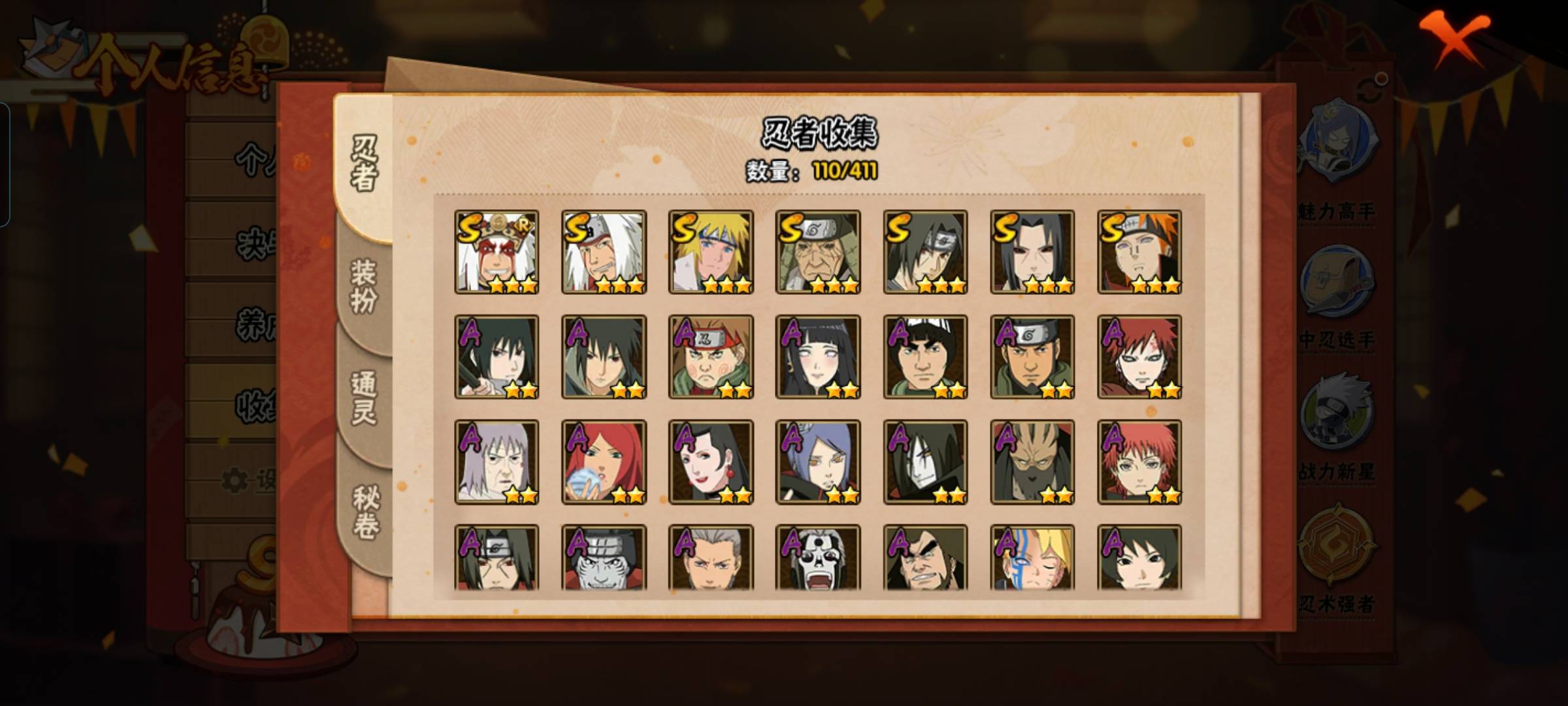 HYCMW329610火影忍者账号详情图4