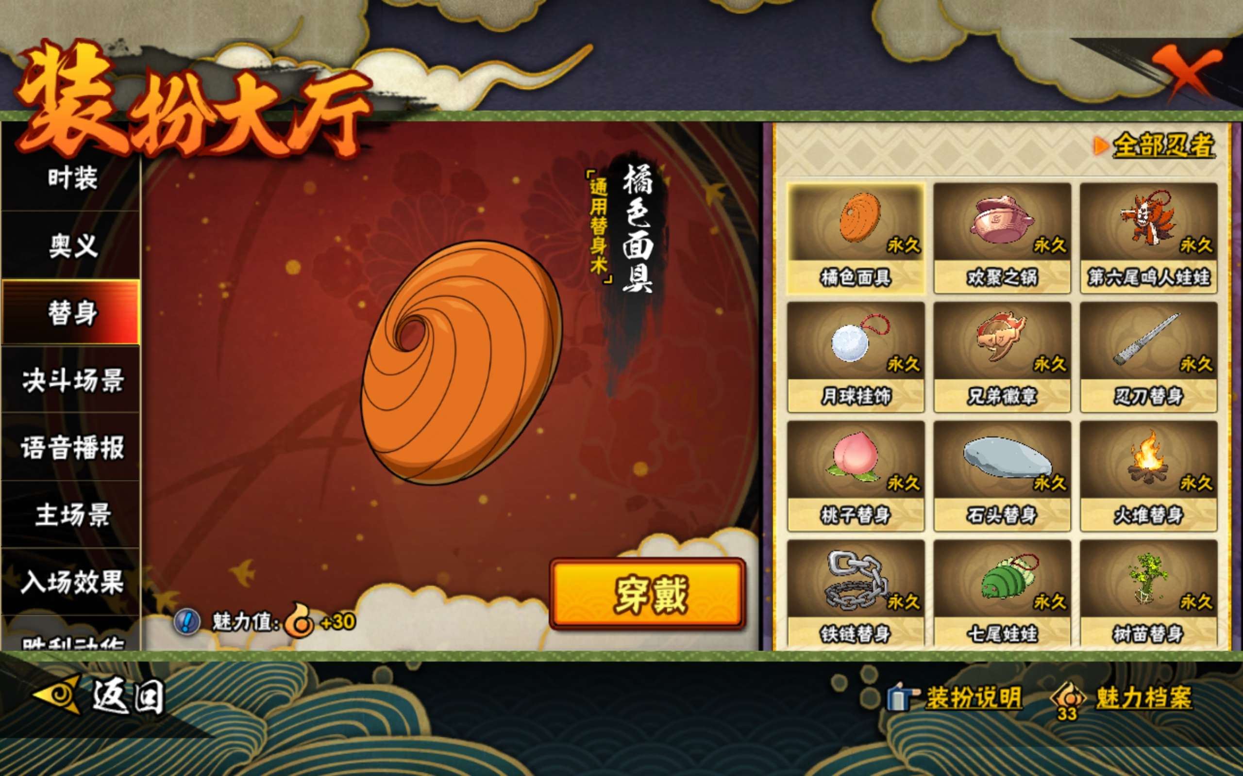 HYCMW329605火影忍者账号详情图10