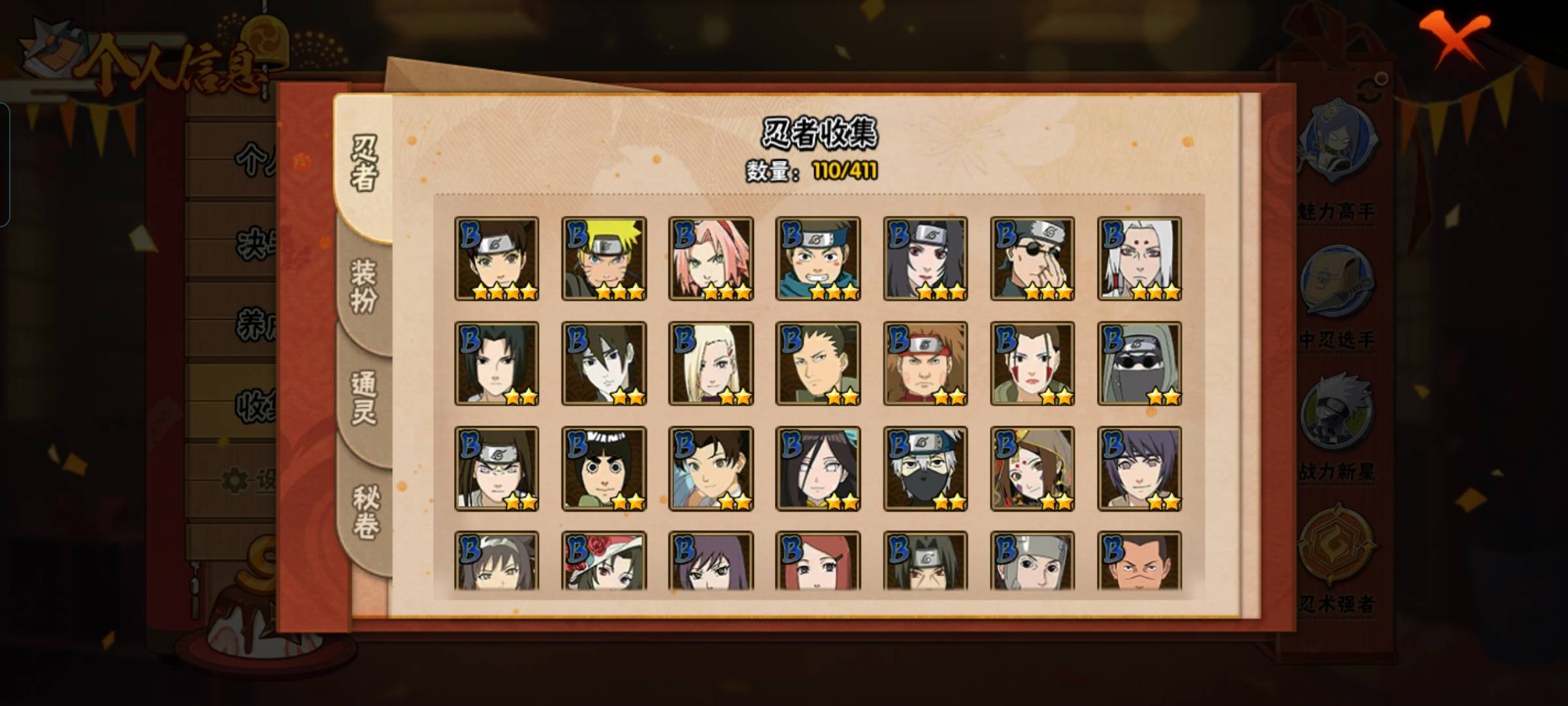 HYCMW329610火影忍者账号详情图5