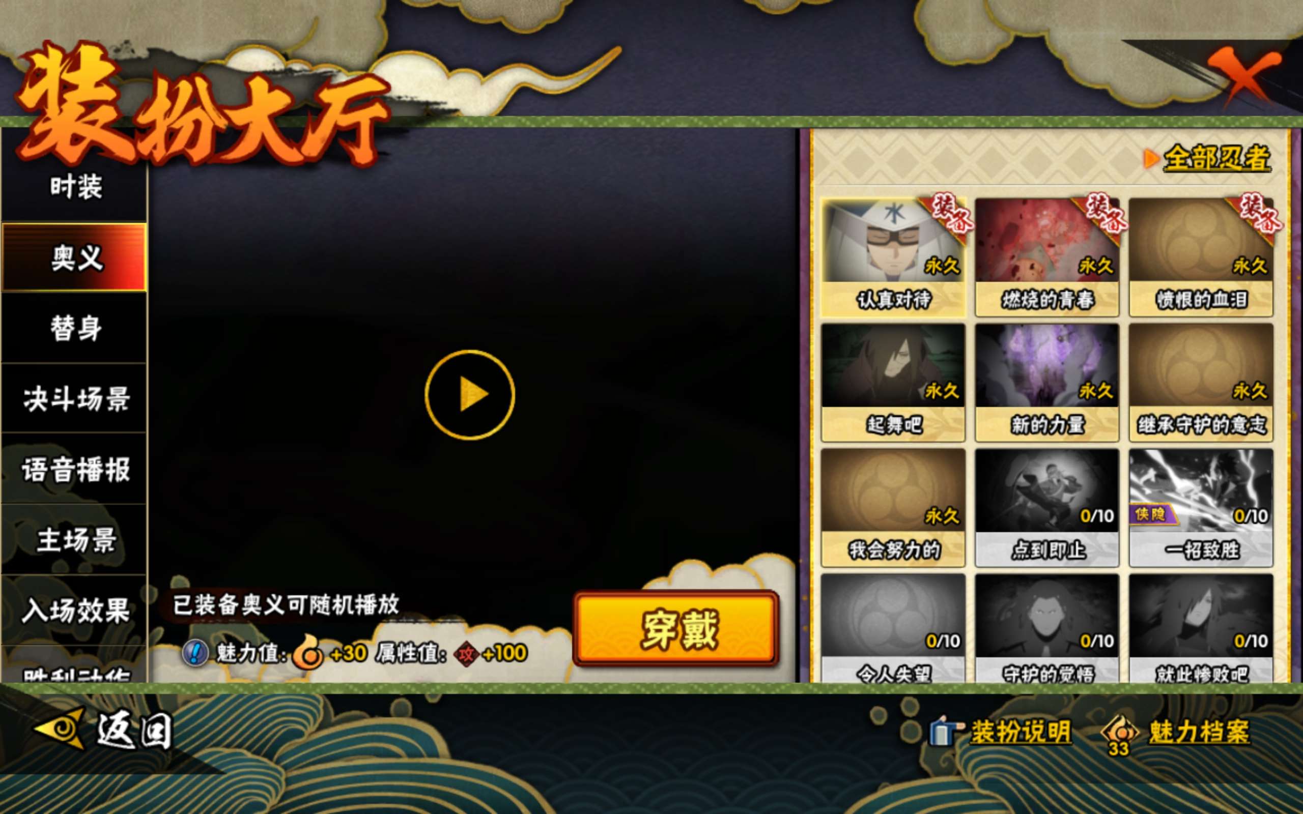 HYCMW329605火影忍者账号详情图9