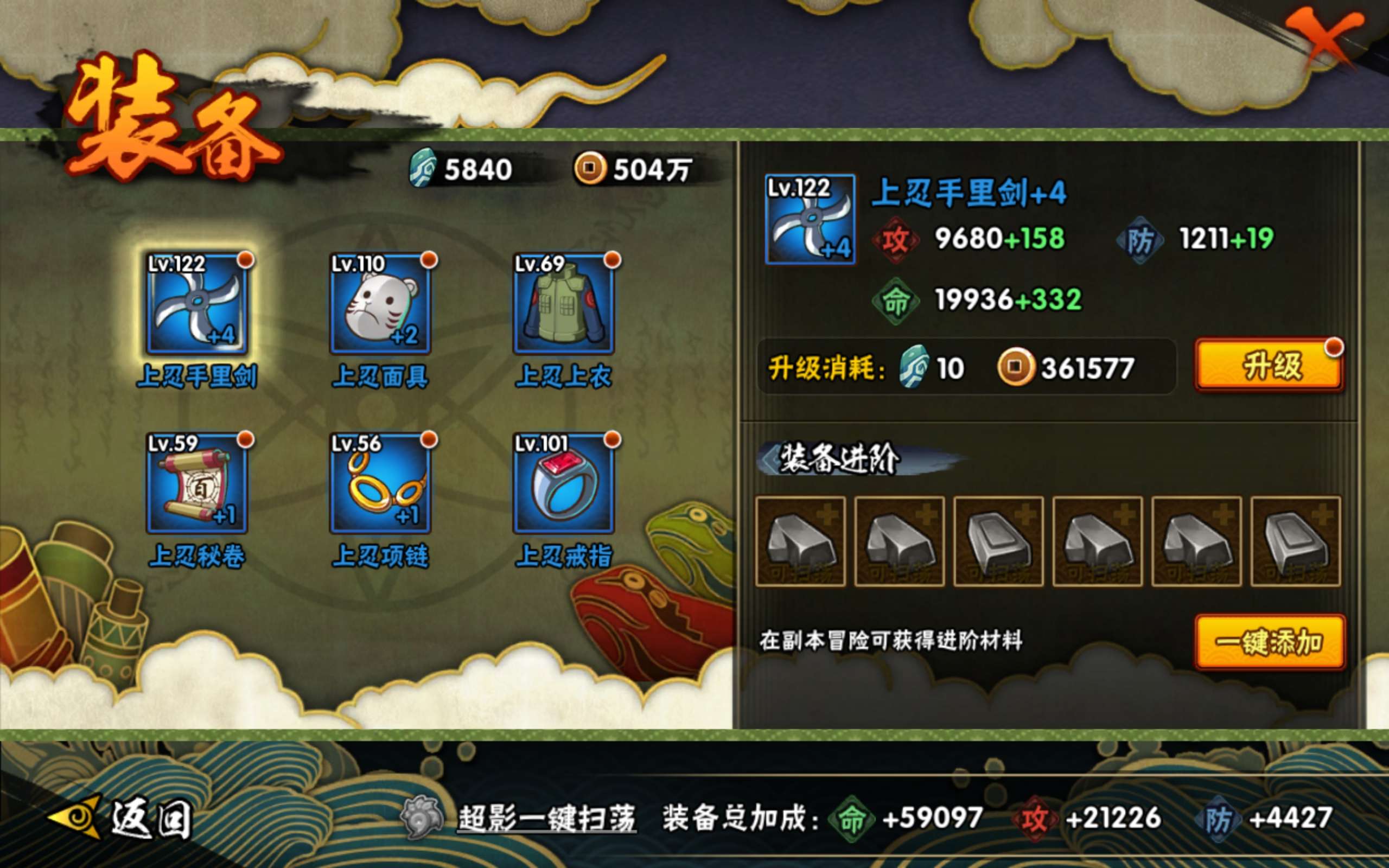 HYCMW329605火影忍者账号详情图7