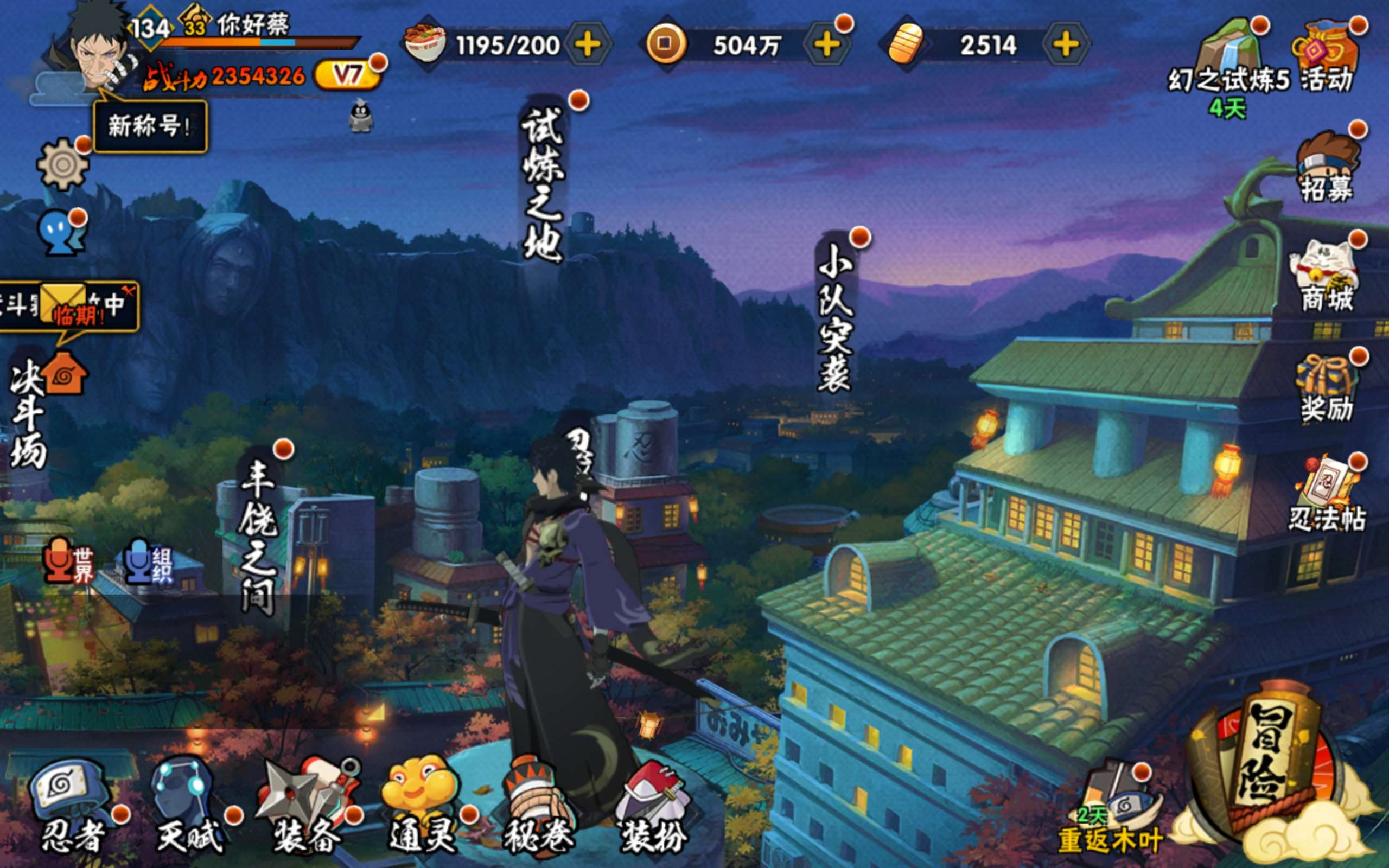 HYCMW329605火影忍者账号详情图2