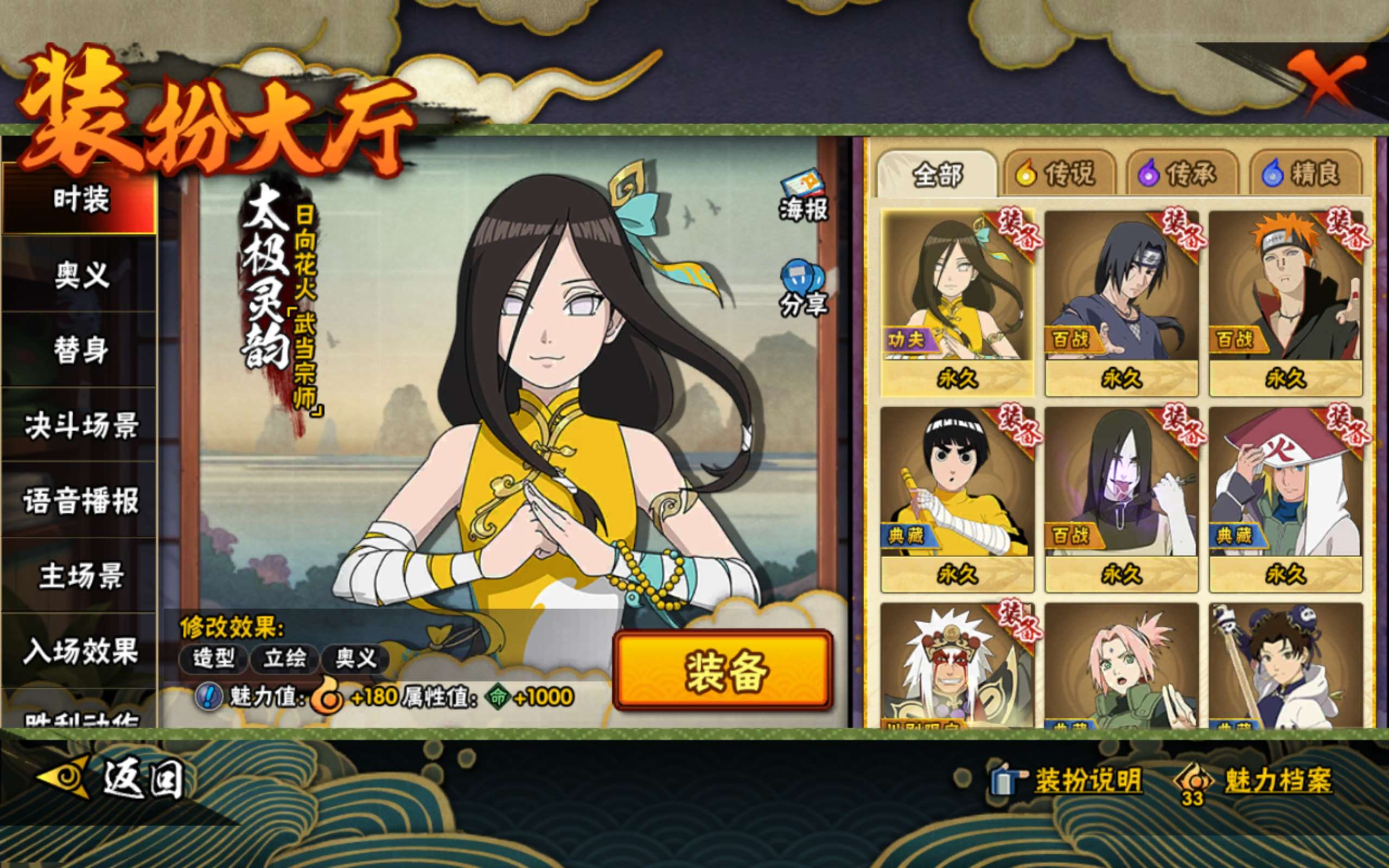 HYCMW329605火影忍者账号详情图8