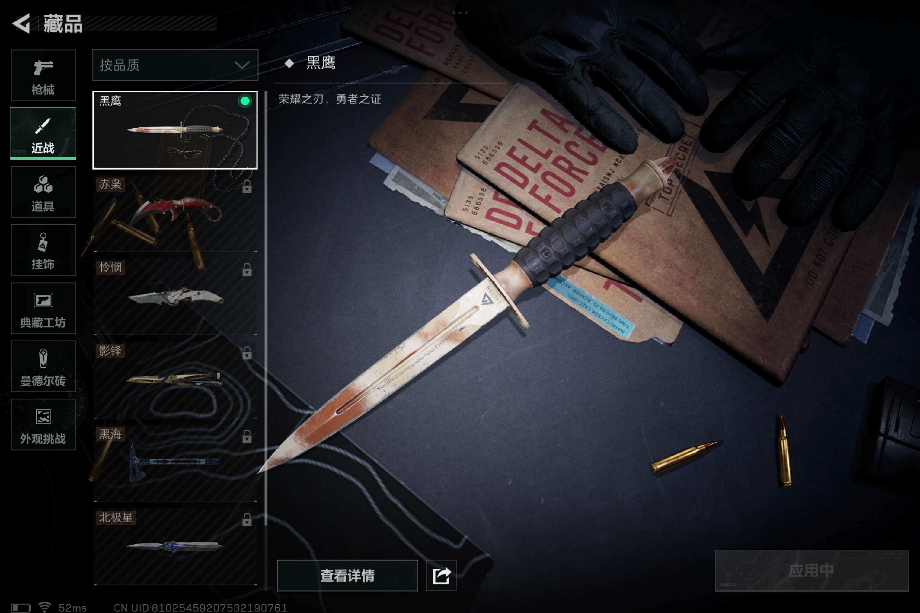 SJZCMW382204三角洲行动账号详情图6 SJZCMW382204三角洲行动账号详情图6