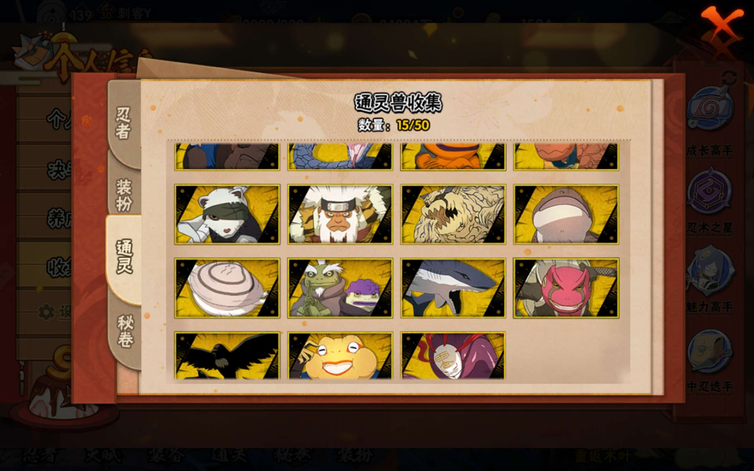 HYCMW329619火影忍者账号详情图6