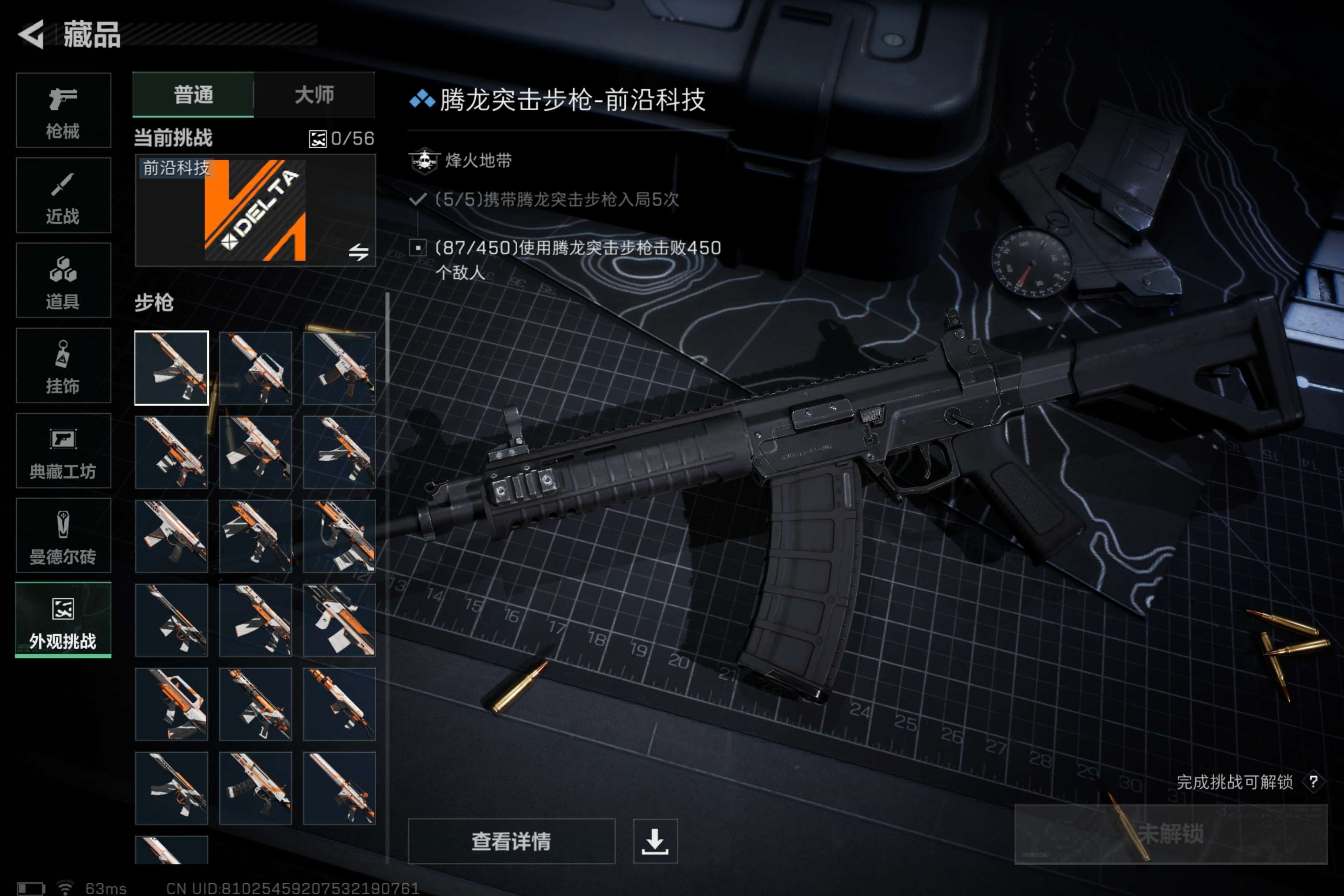 SJZCMW382204三角洲行动账号详情图9 SJZCMW382204三角洲行动账号详情图9