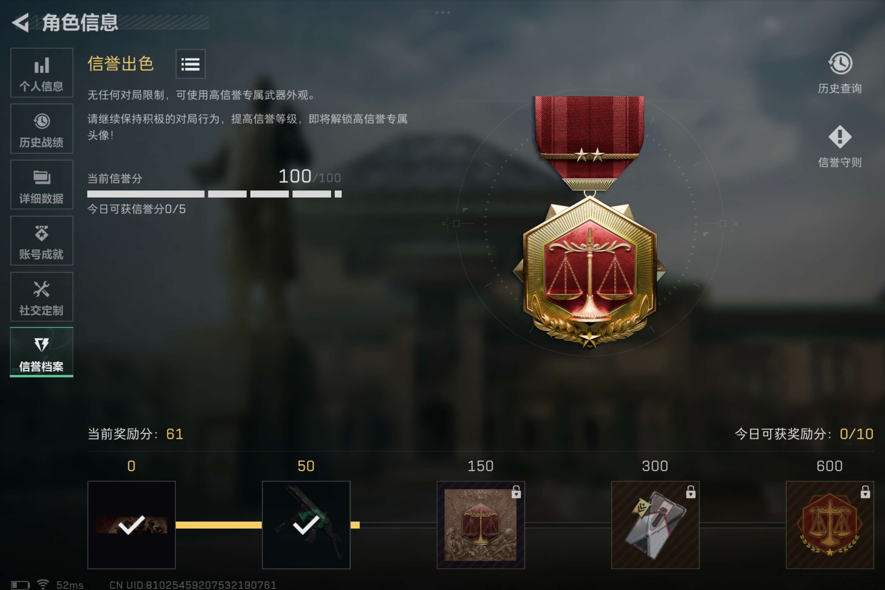 SJZCMW382204三角洲行动账号详情图11 SJZCMW382204三角洲行动账号详情图11