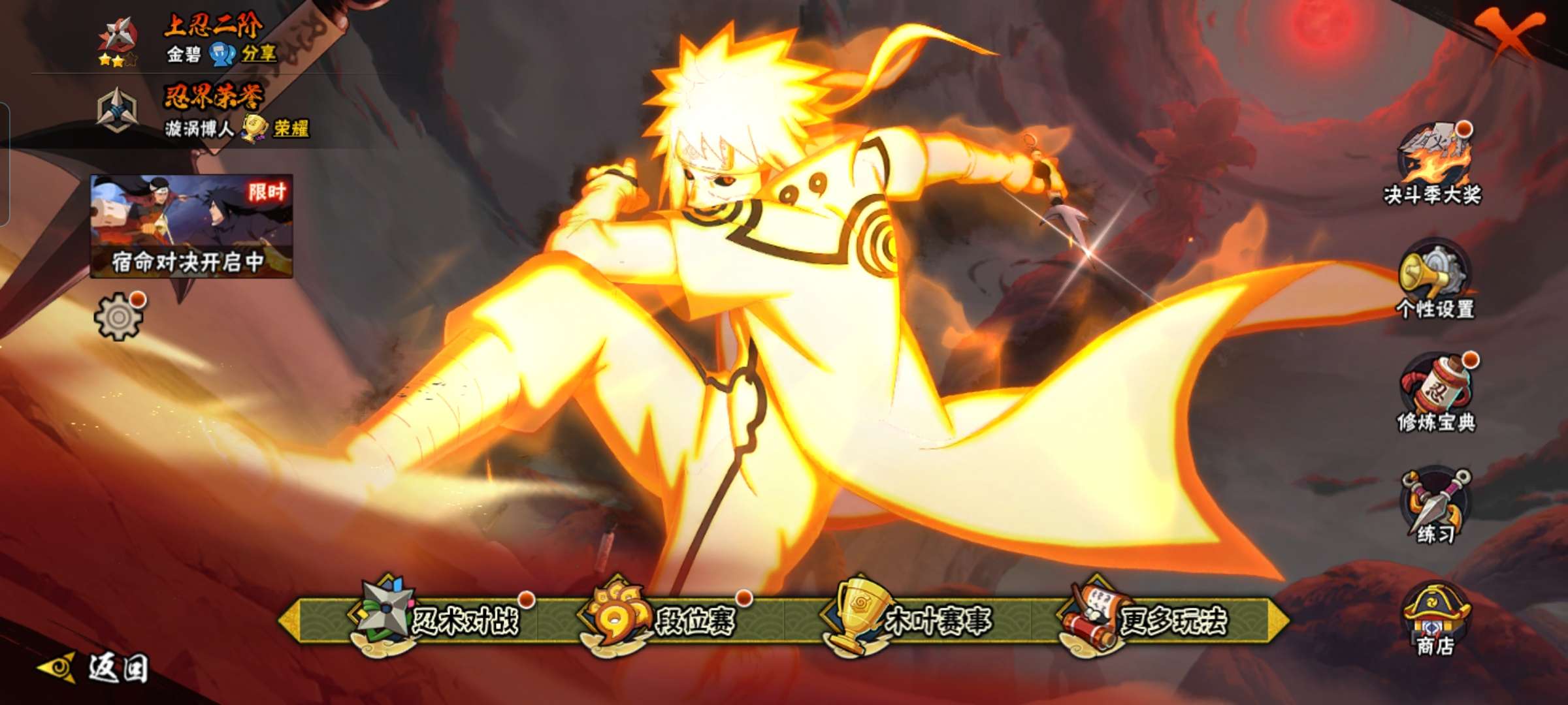 HYCMW329607火影忍者账号详情图7